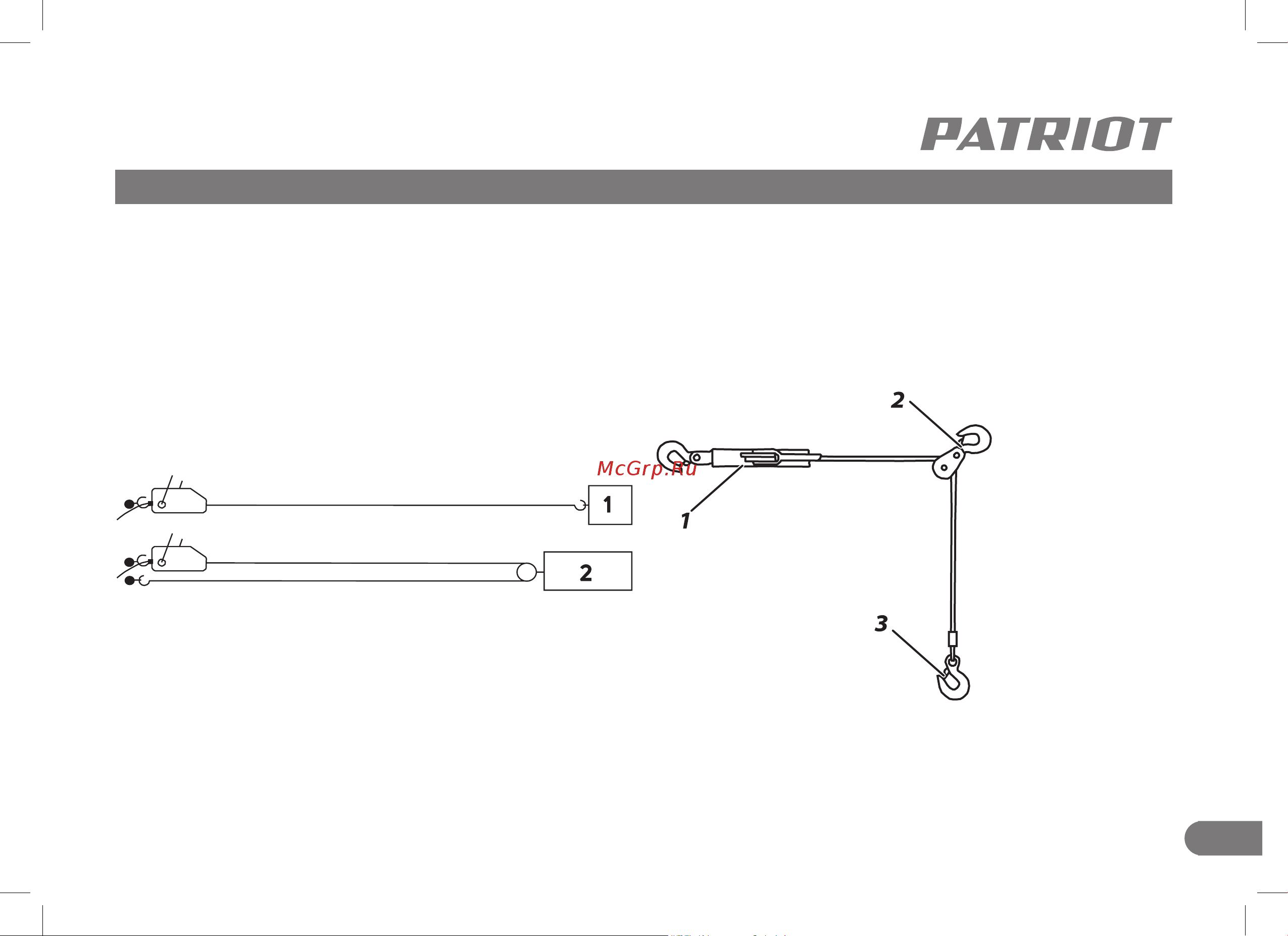 Patriot WH 4000 R [8/14] Подготовка и порядок работы