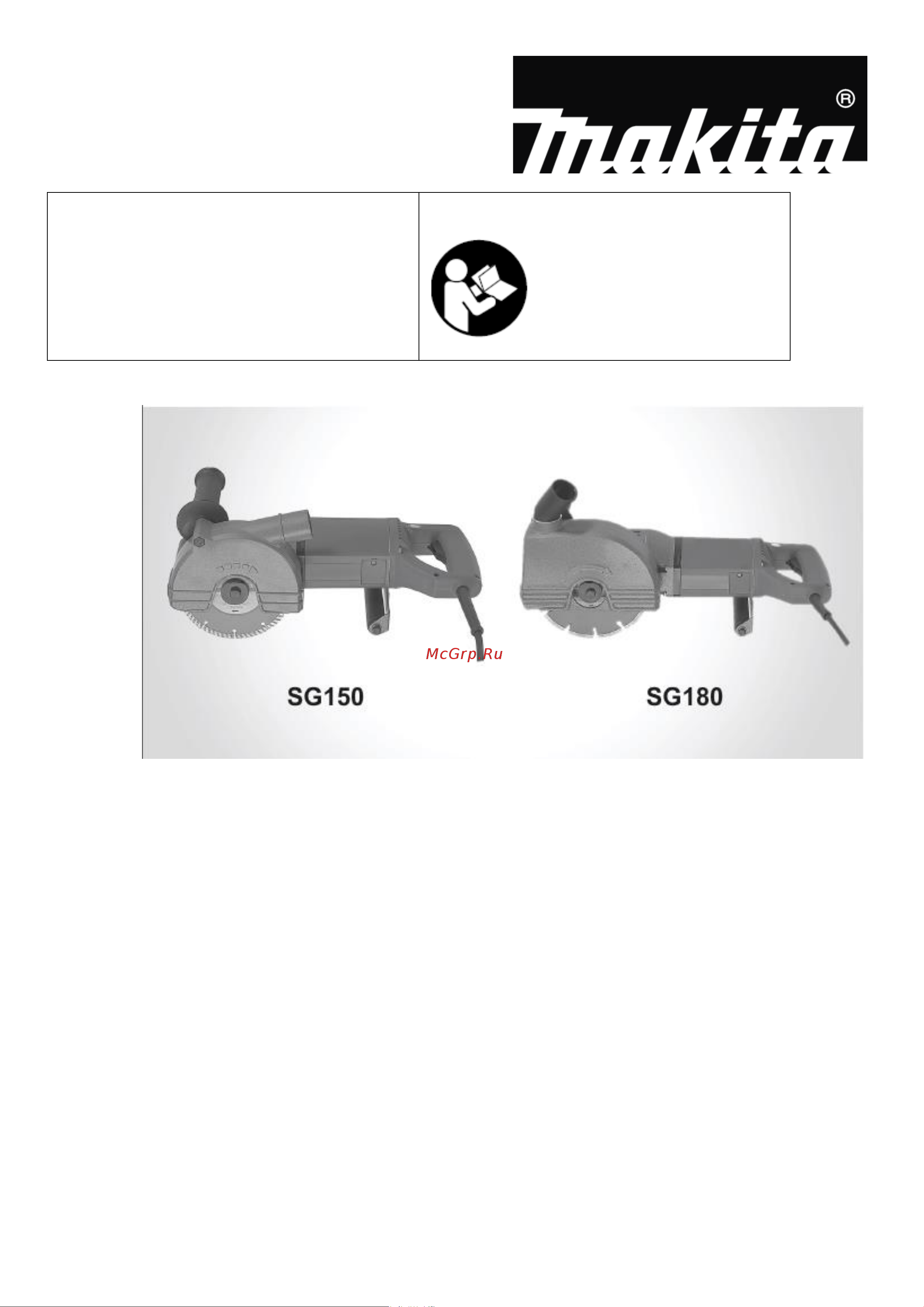 Makita SG150 Инструкция онлайн