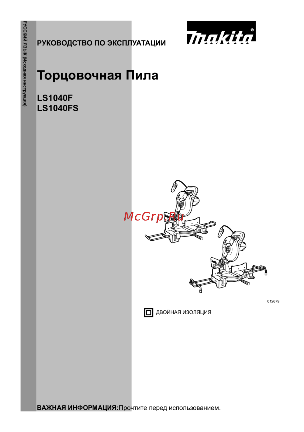 Makita LS1040FN Инструкция