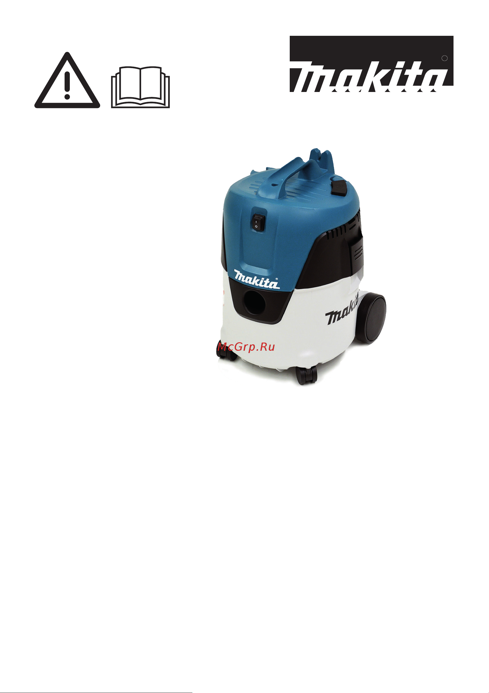 Makita VC2000L Инструкция онлайн