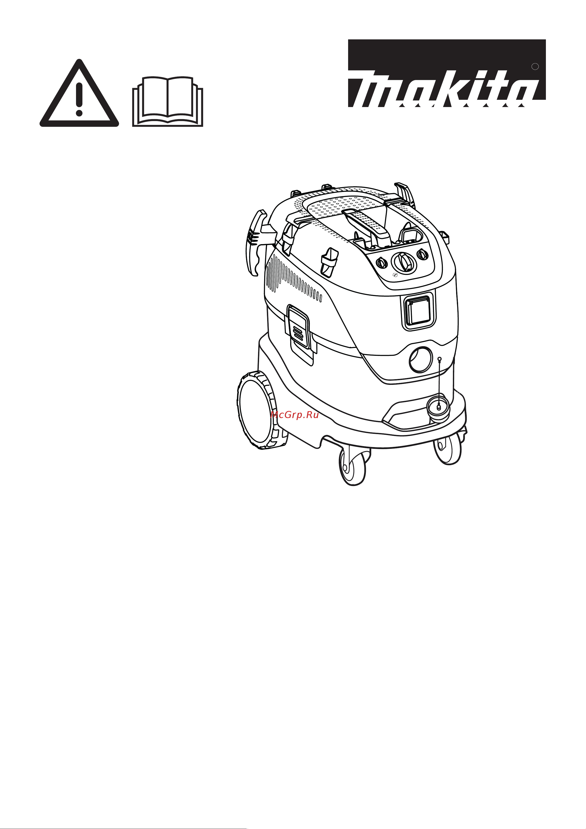 Makita VC4210M Инструкция онлайн