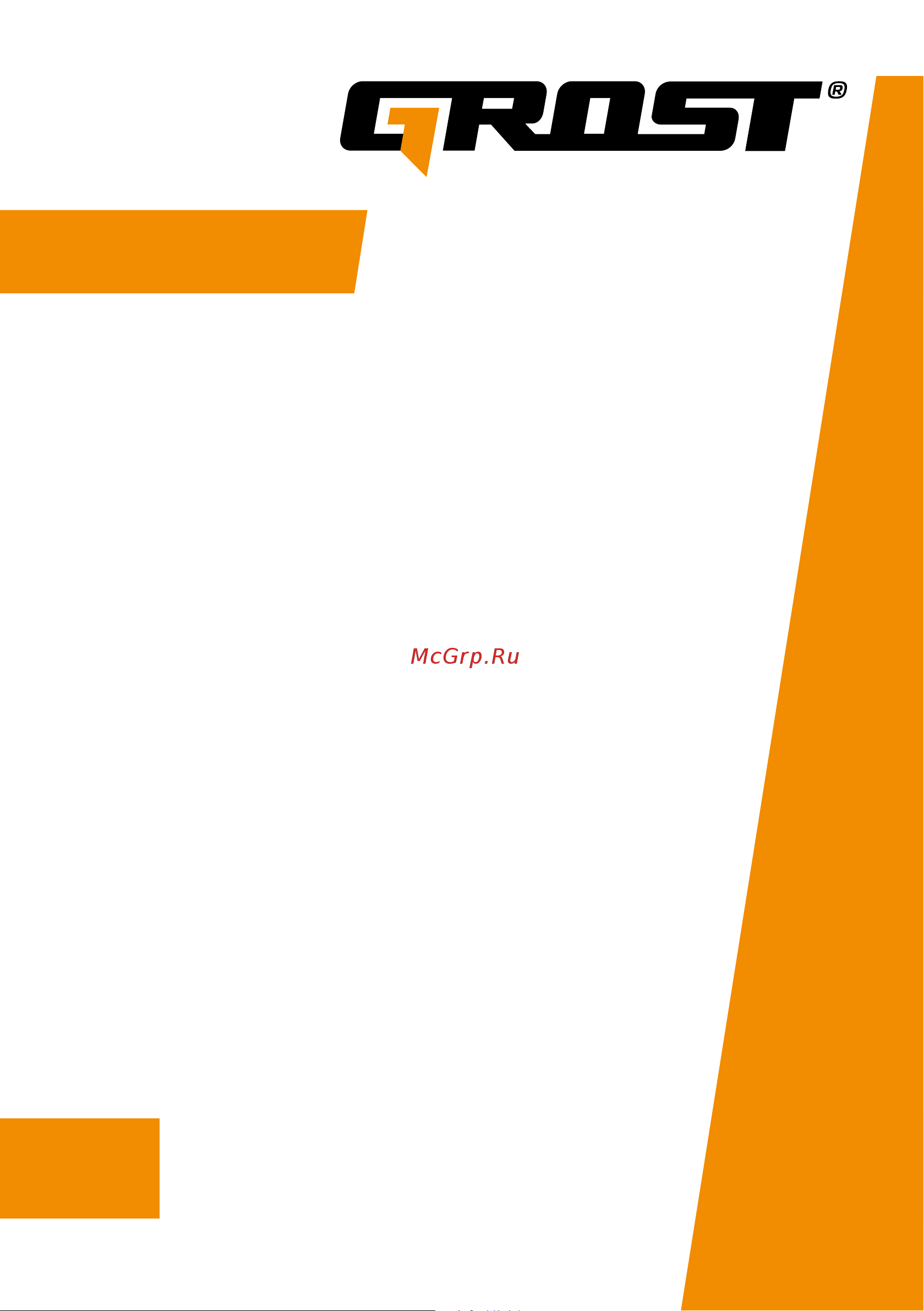 Grost Single Mast 125-6 AC/DC 200033 Руководство по эксплуатации онлайн