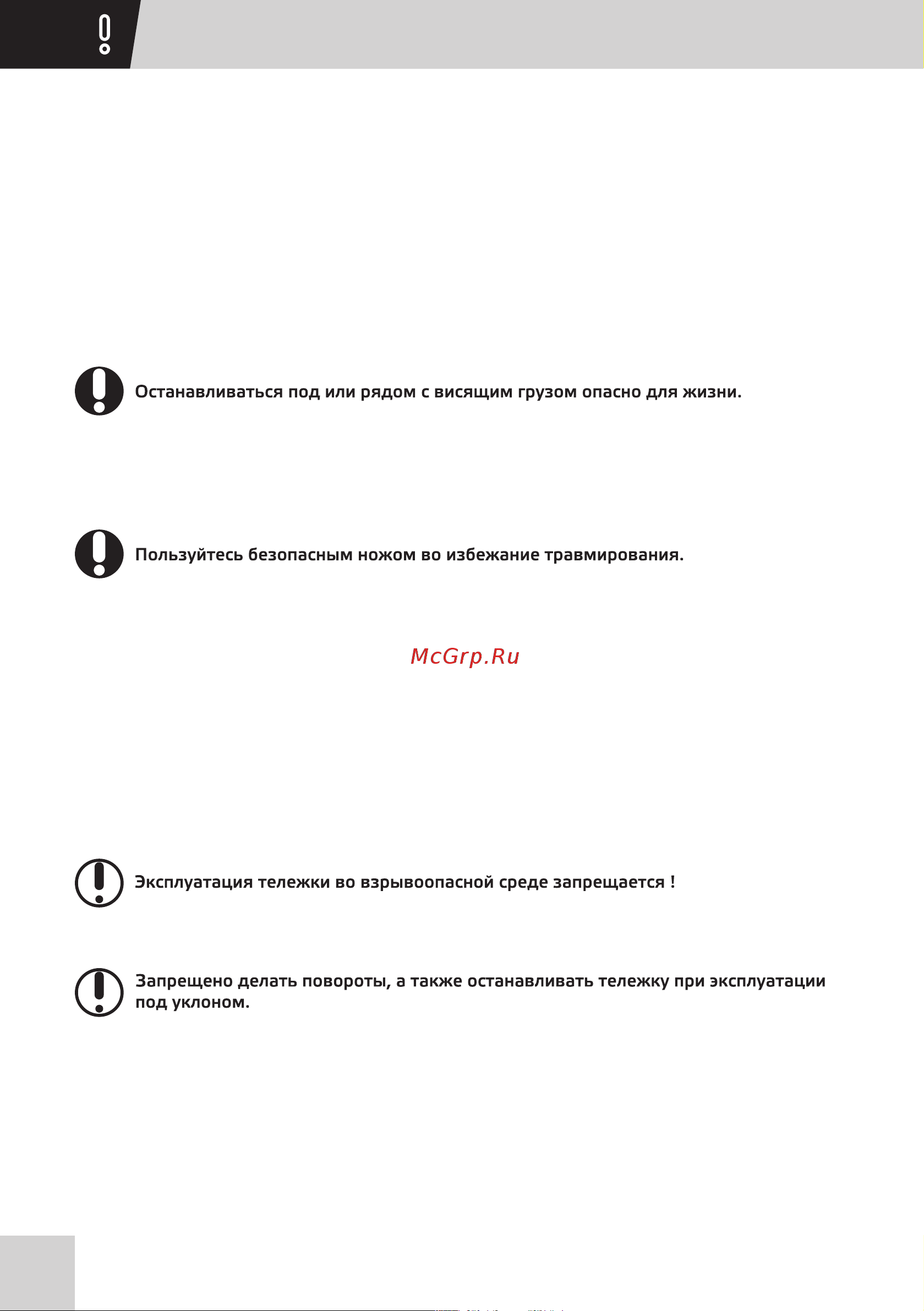 Grost GT5000 211182 Руководство по эксплуатации онлайн [6/20] 690949