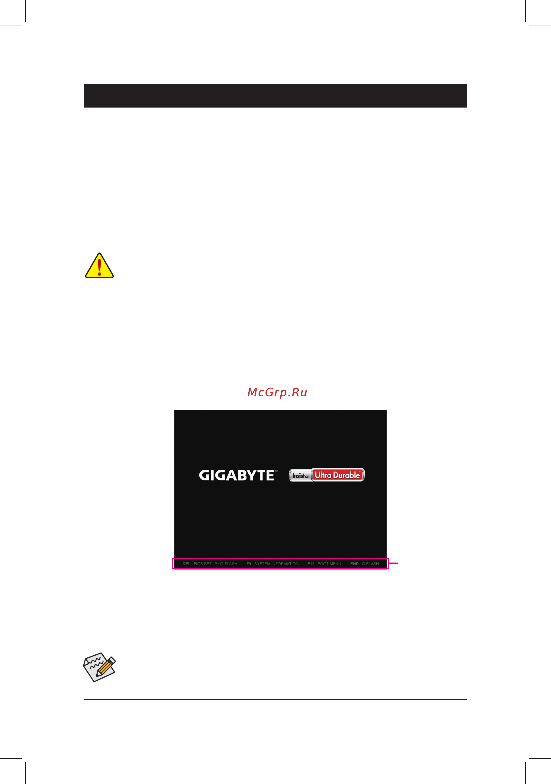 Gigabyte W480 VISION W [25/60] Chapter 2 bios setup
