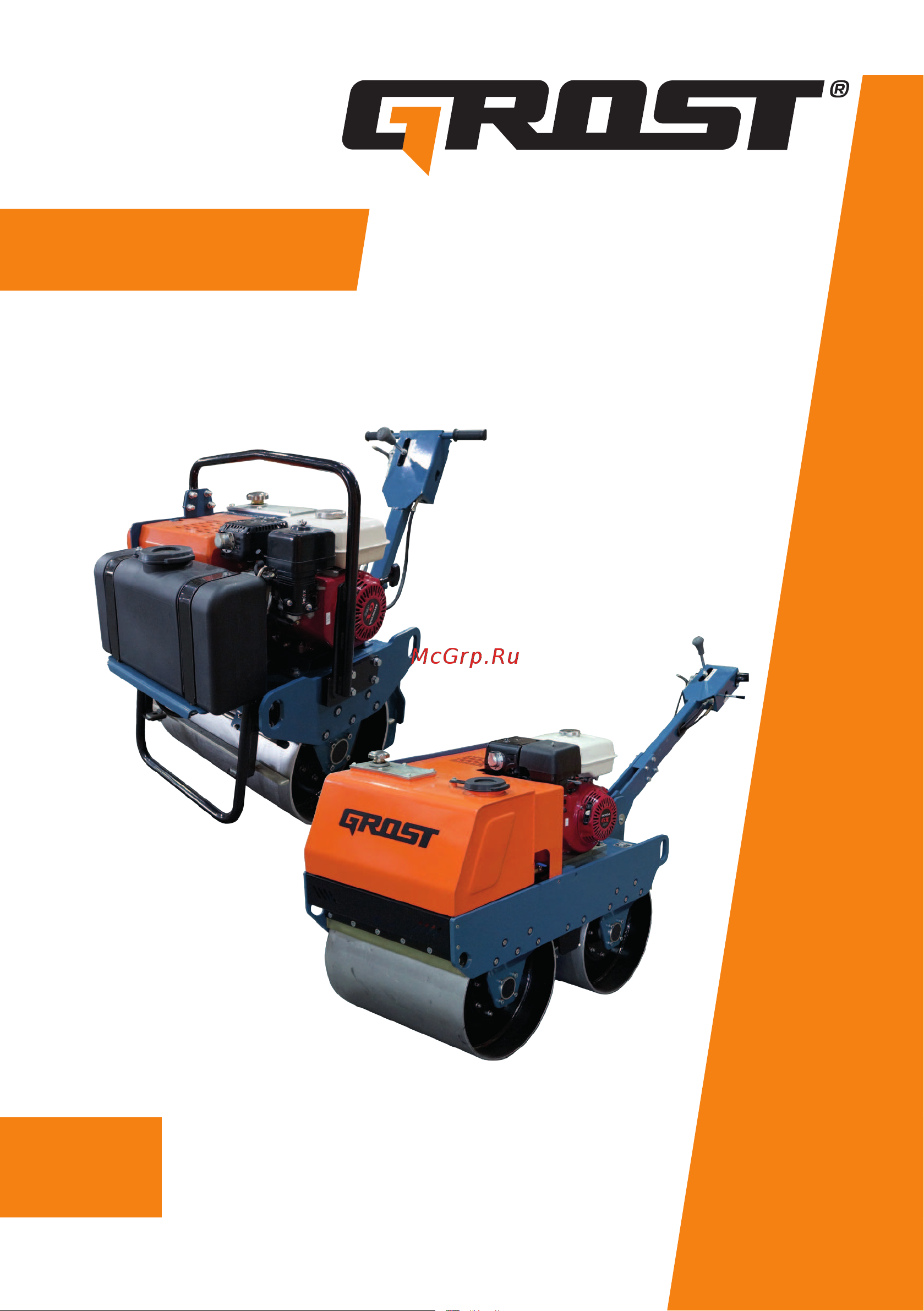 Grost VR500SD 213164 Руководство по эксплуатации онлайн