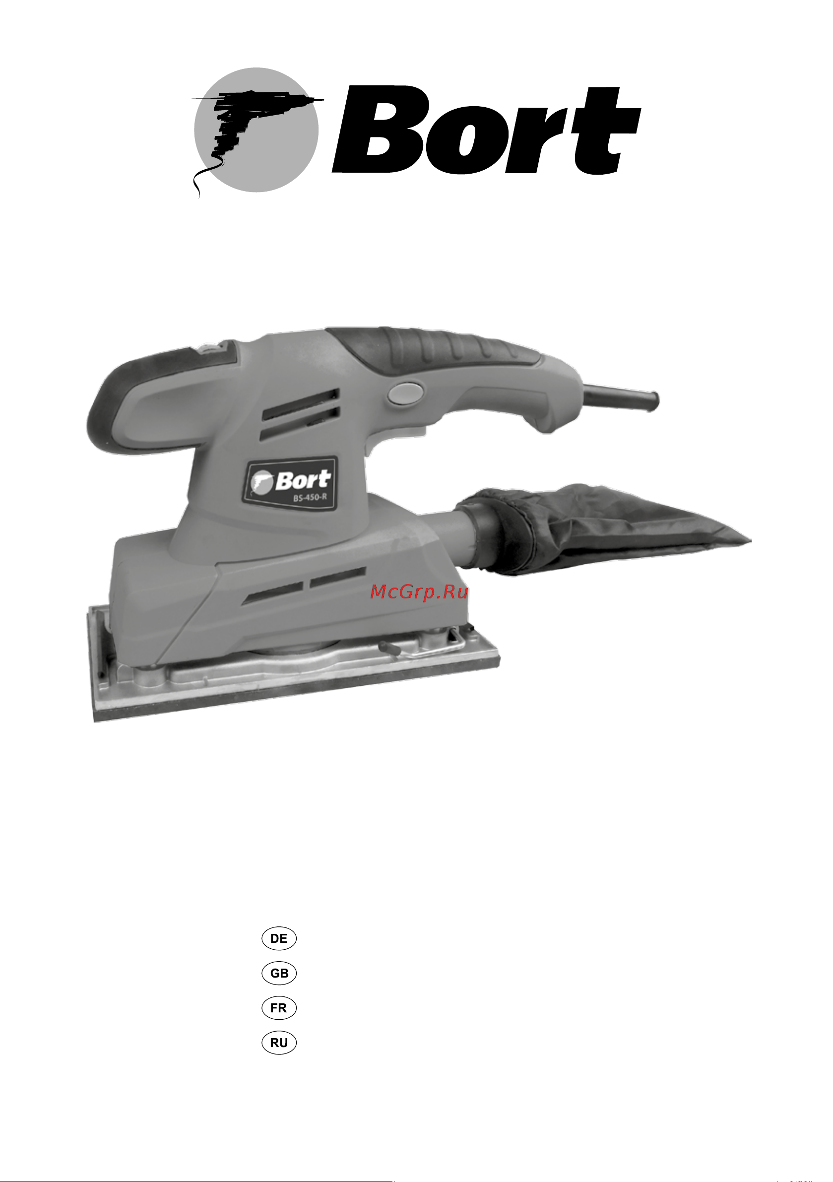 Bort BS-450-R Инструкция онлайн