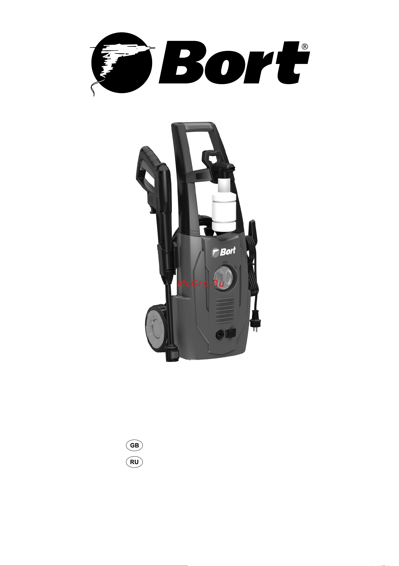 Bort BHR-1600-SC 98297034 Инструкция онлайн