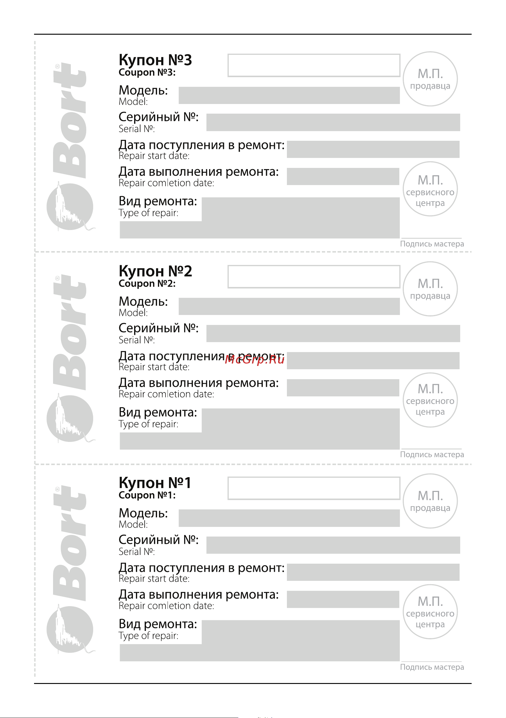 Bort BHR-1600-SC 98297034 Инструкция онлайн [21/24] 822806