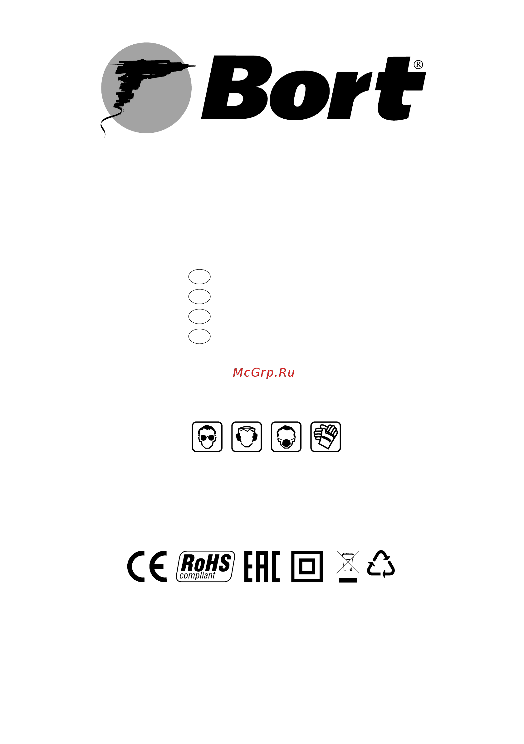 Bort BHR-1600-SC 98297034 Инструкция онлайн [24/24] 822806