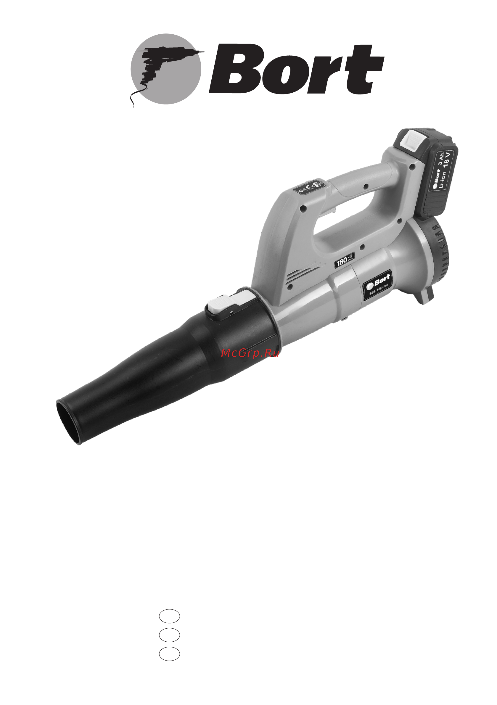 Bort BSS-18Li-Pro Инструкция онлайн