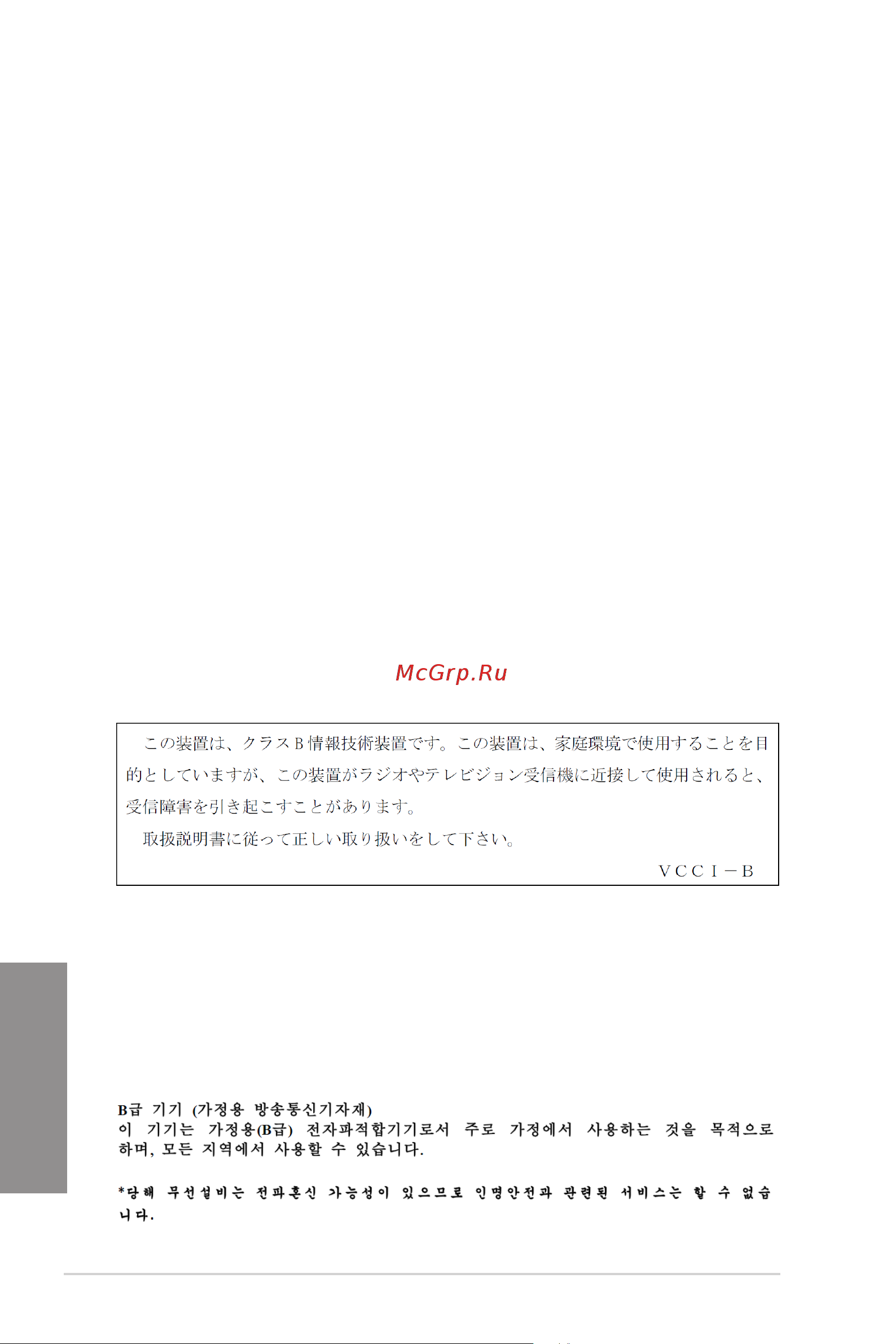 Asus TUF GAMING Z790-PLUS WIFI [68/80] Compliance statement of innovation science and economic development canada ised