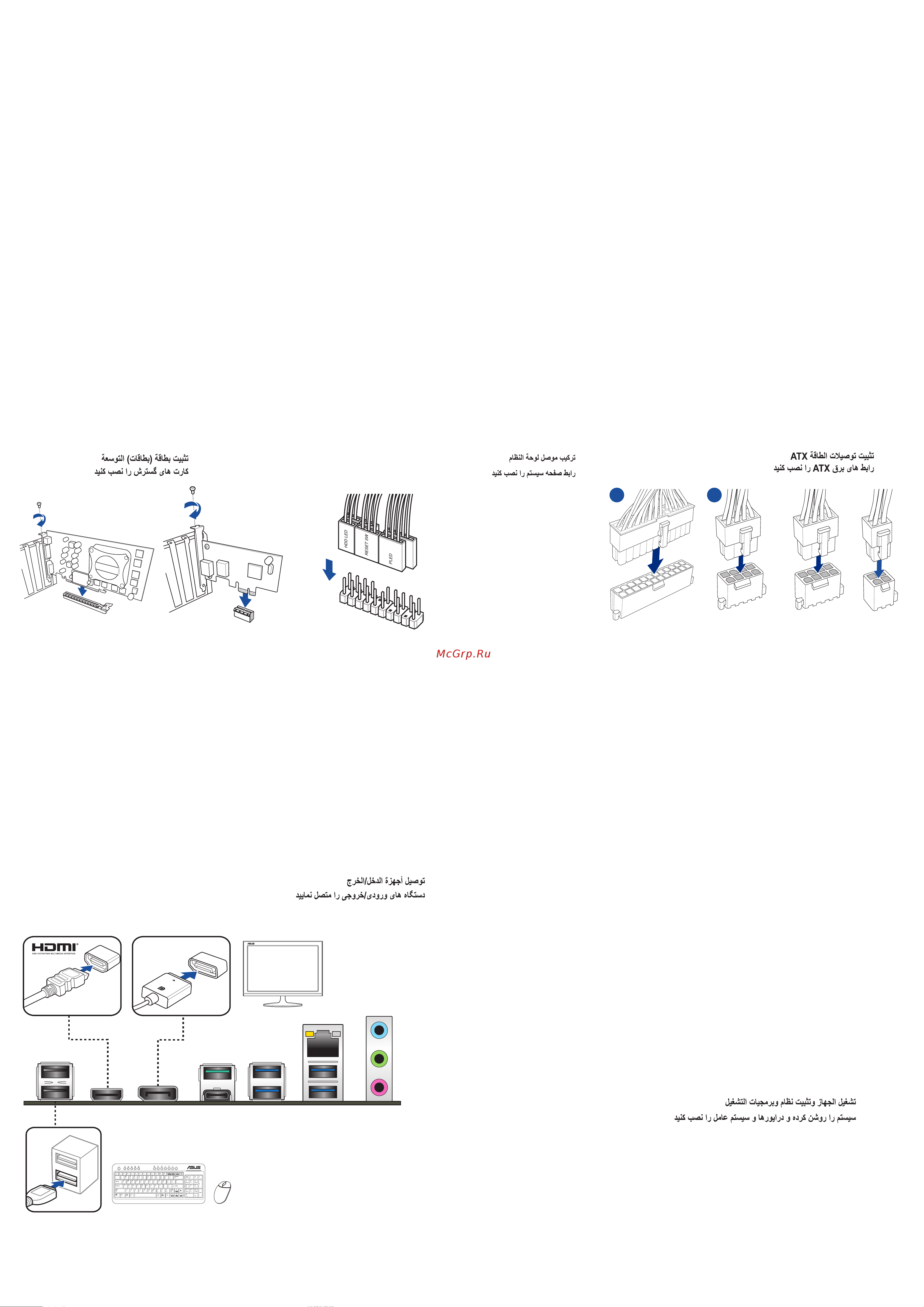 Asus PRIME Z790M-PLUS D4 [2/2] Step 5 step 6 step 7