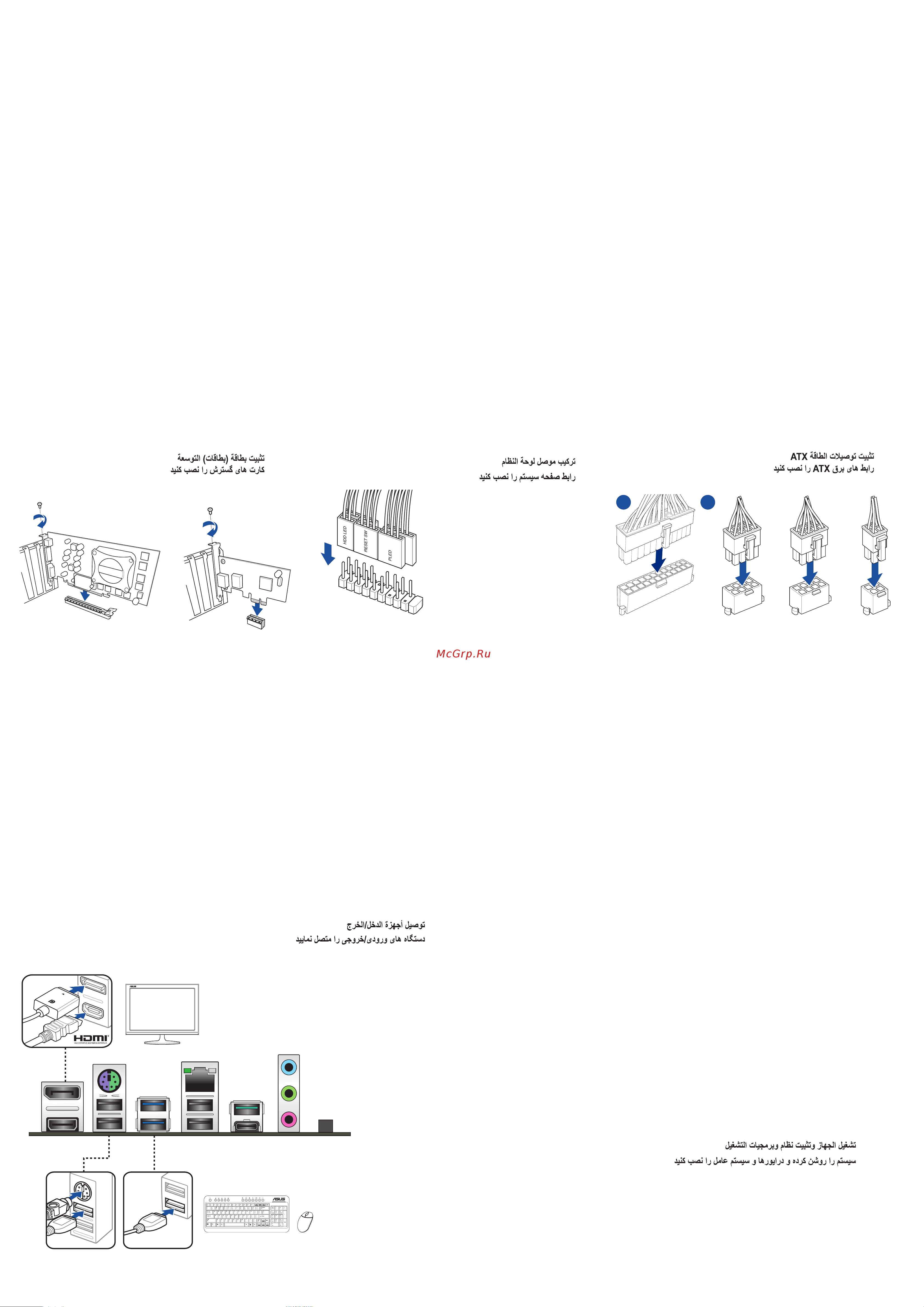 Asus PRIME Z790-P [2/2] Step 5 step 6 step 7