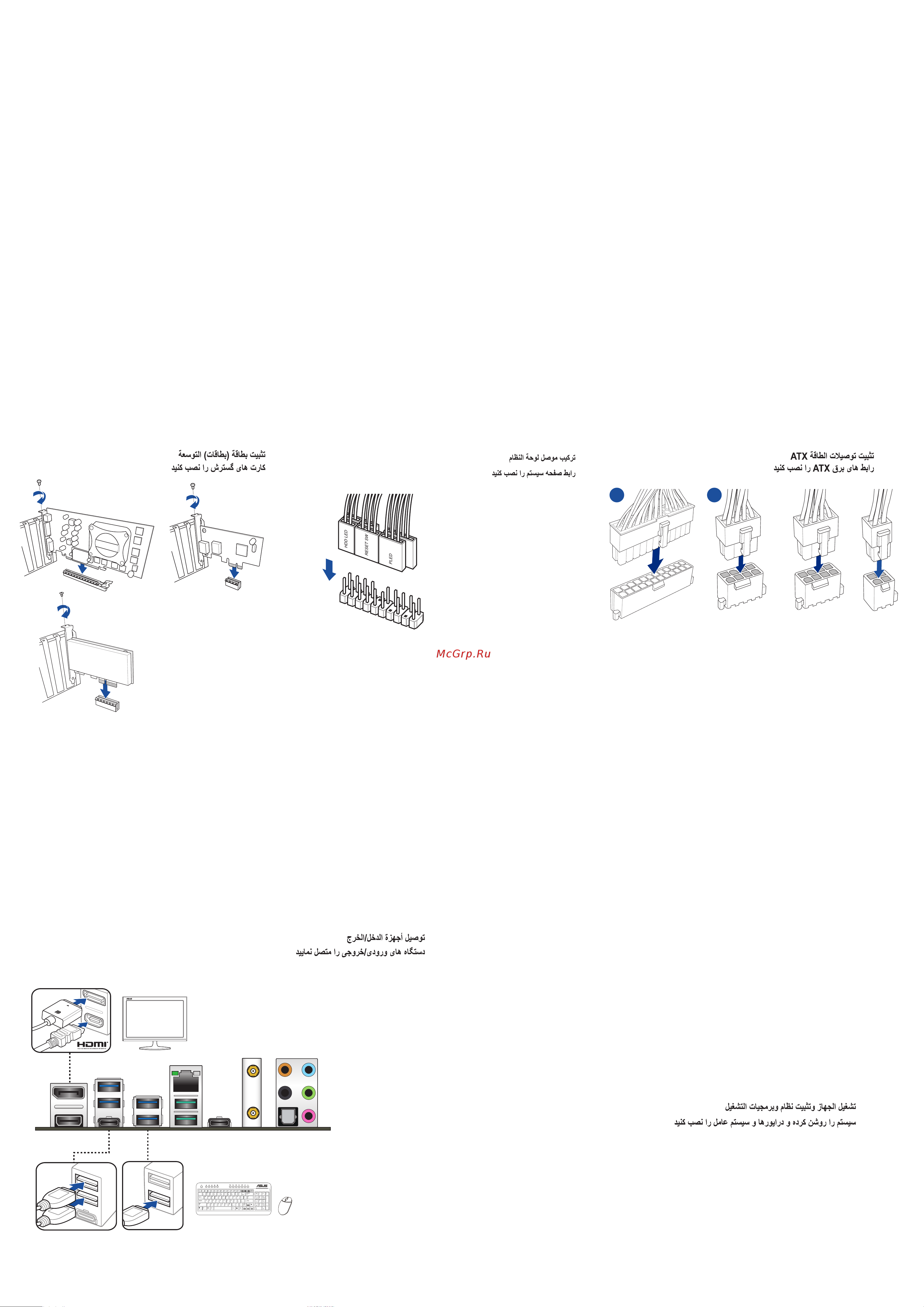 Asus TUF GAMING Z790-PLUS WIFI D4 [2/2] Step 5 step 6 step 7