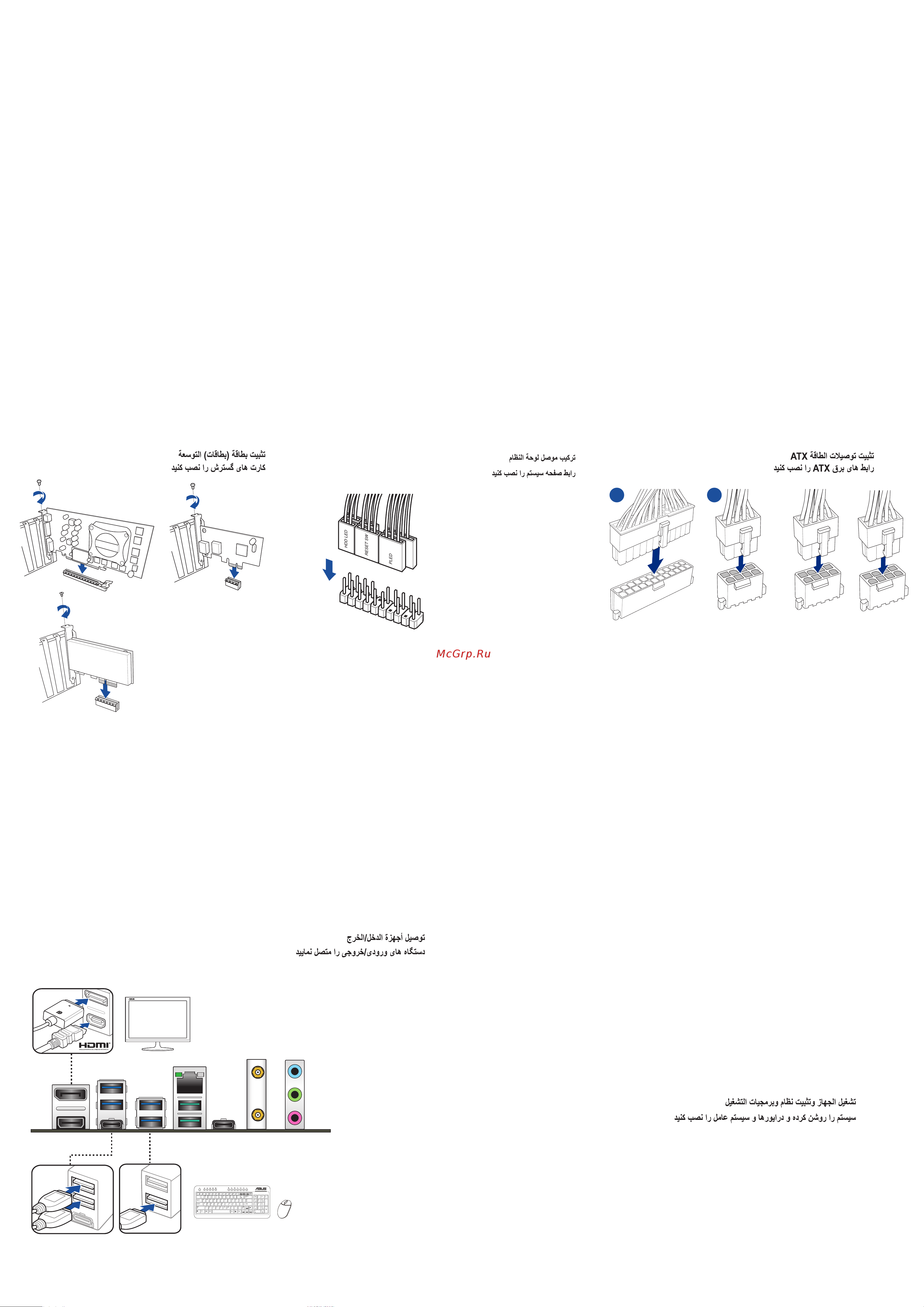 Asus PRIME Z790-A WIFI [2/2] Step 5 step 6 step 7