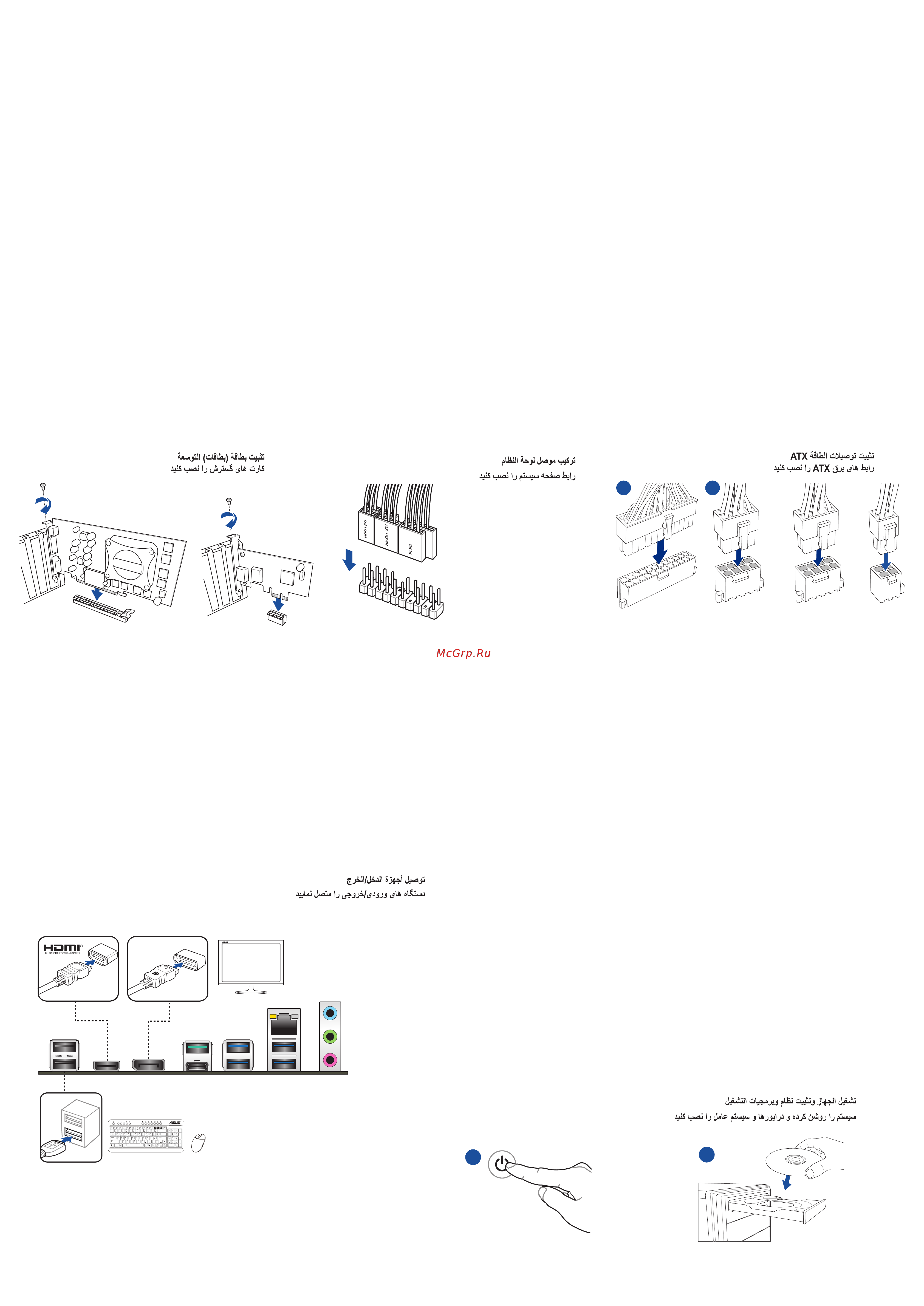 Asus PRIME Z690M-PLUS D4 [2/2] Step 5 step 6 step 7