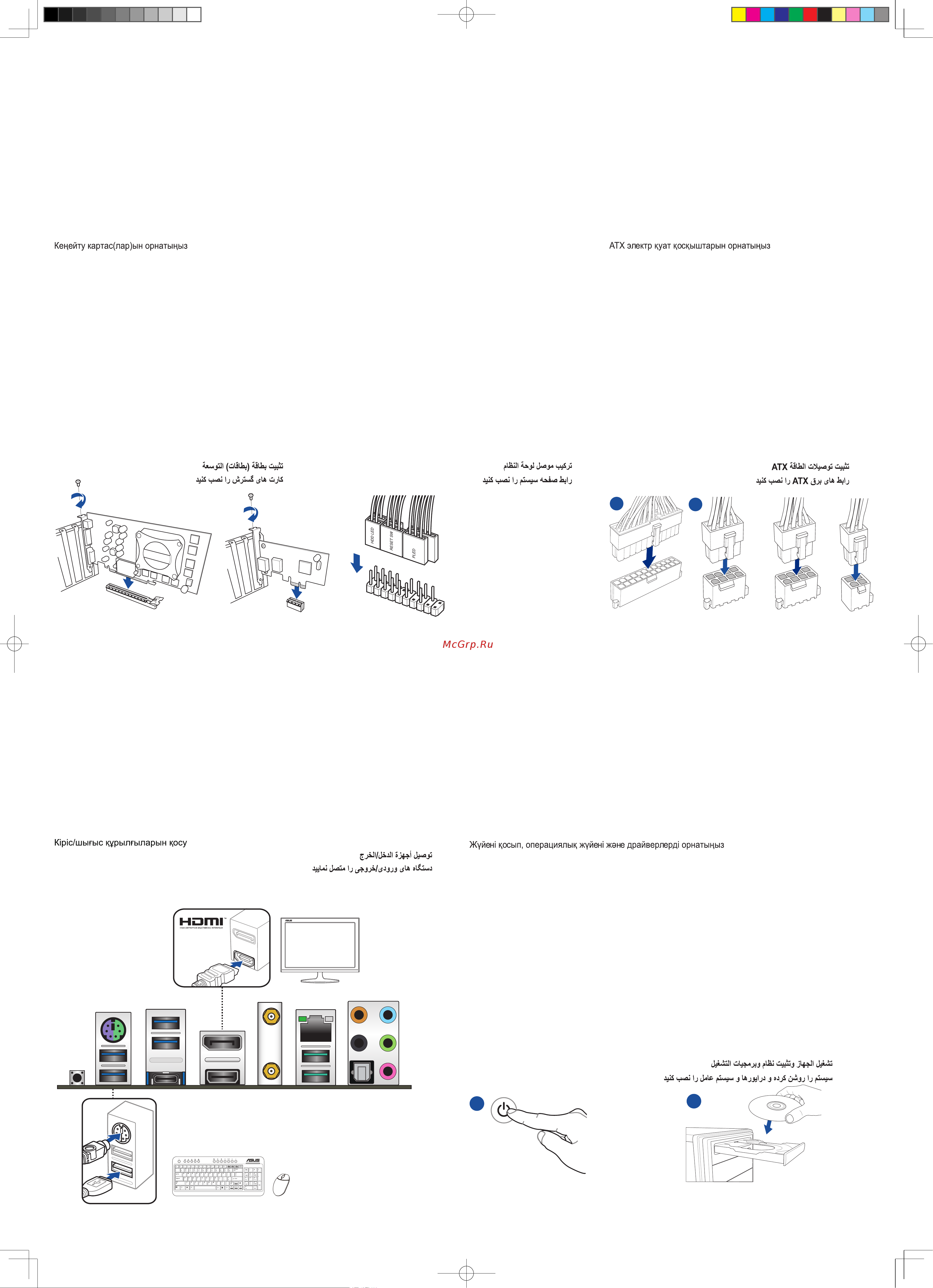 Asus TUF GAMING X570-PRO (WI-FI) [2/2] Step 5 step 6 step 7