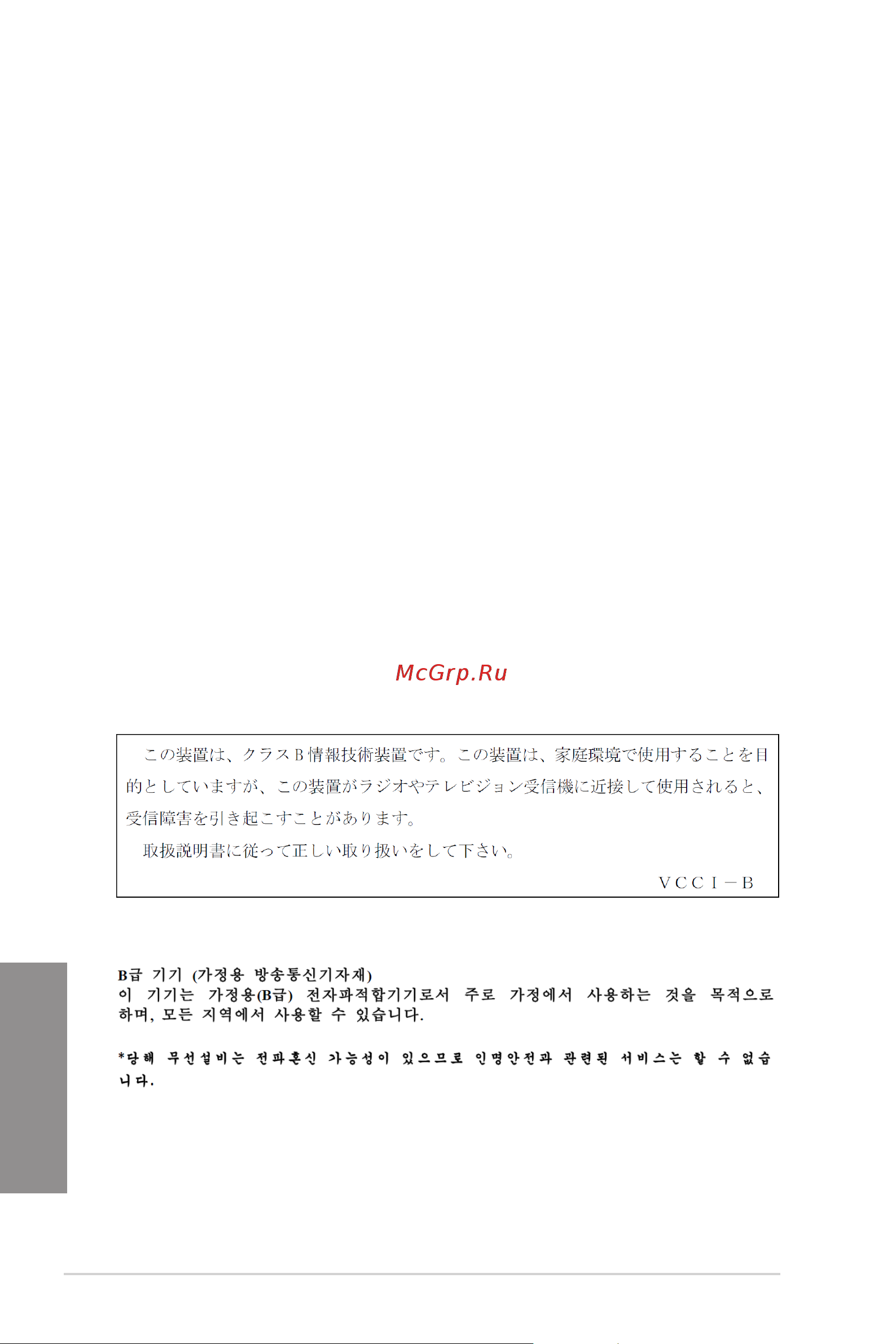 Asus TUF GAMING X570-PRO (WI-FI) [62/68] Appendix