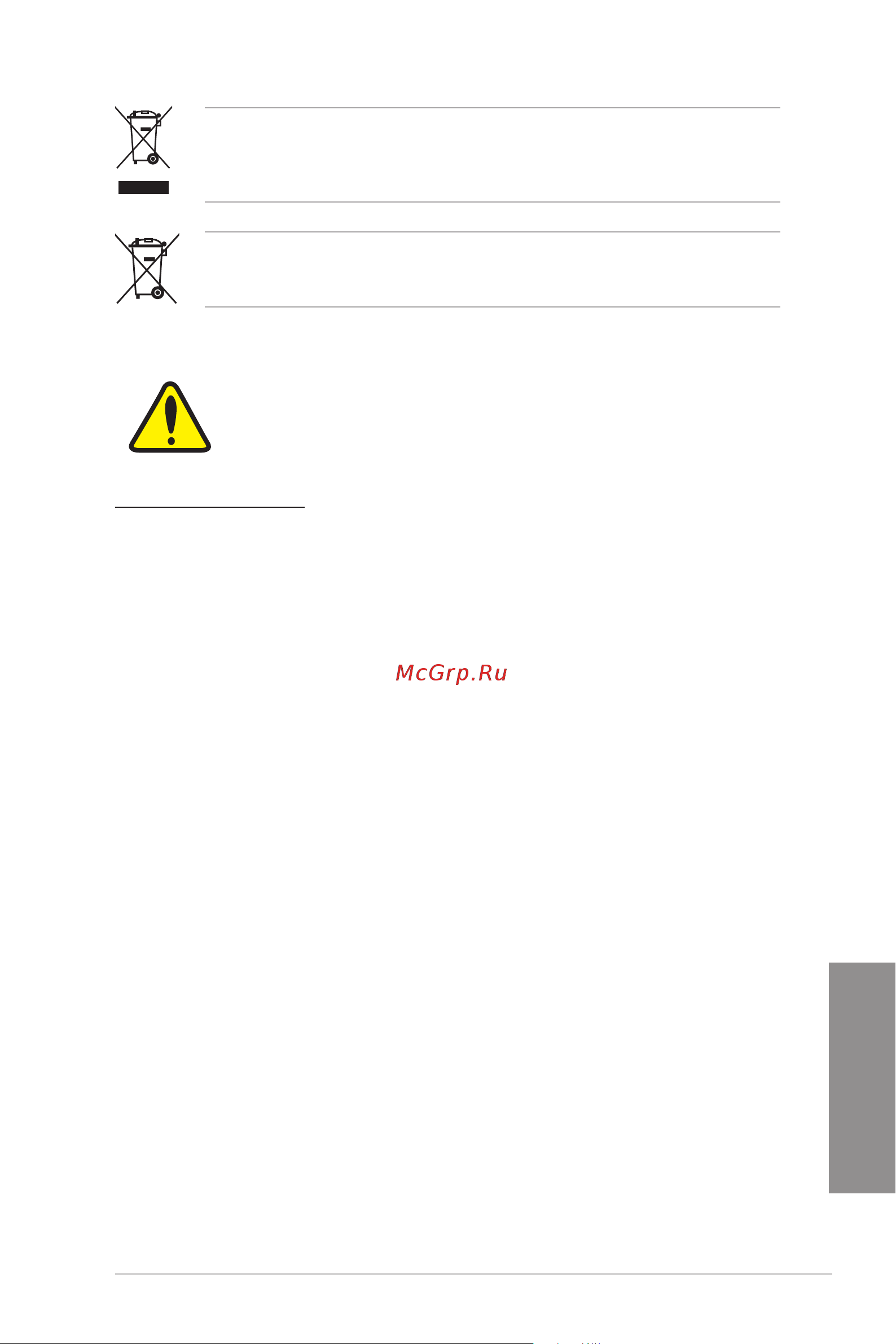 Asus TUF GAMING X570-PRO (WI-FI) [65/68] Warning