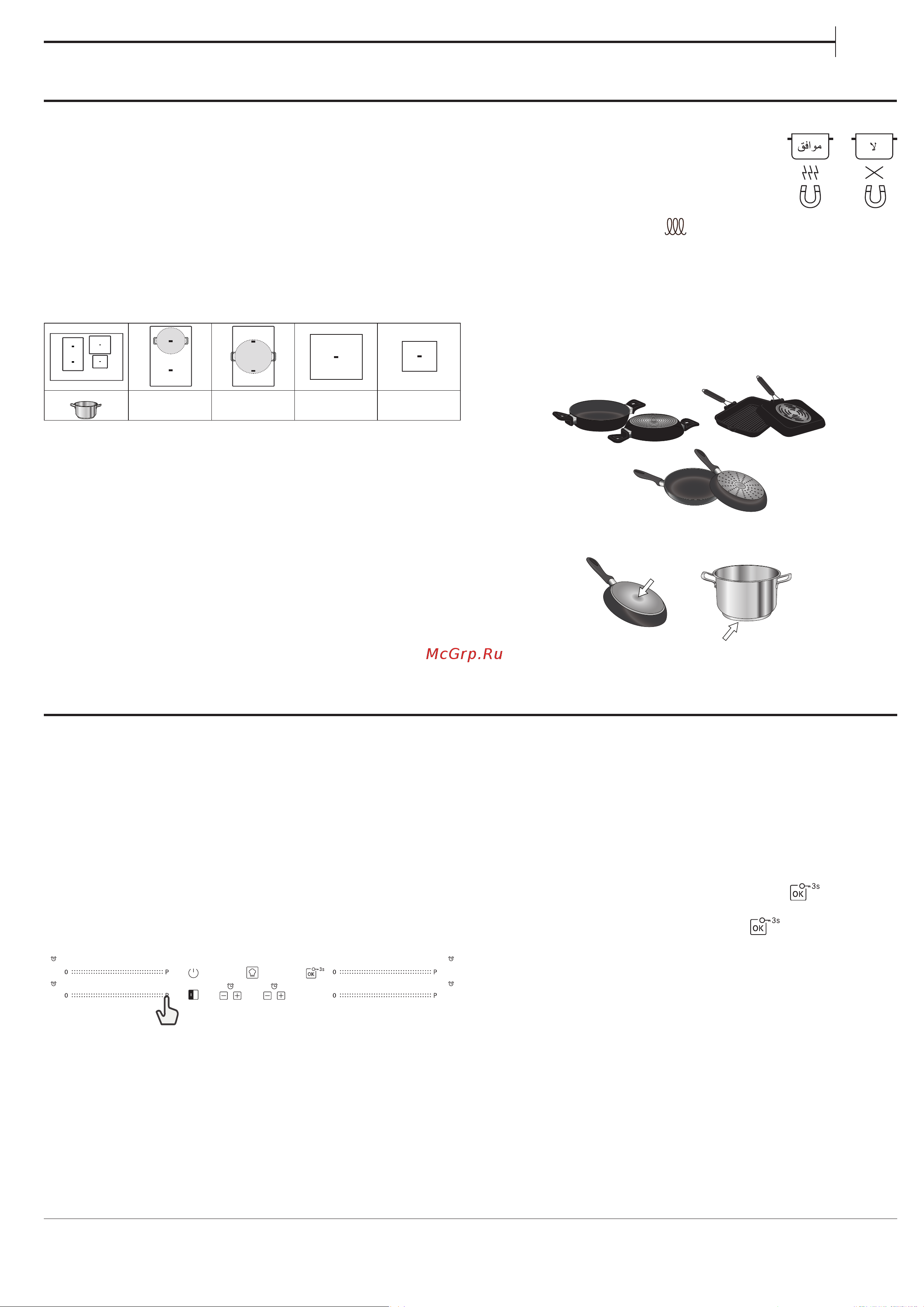 Franke FMA 654 I F BK [97/100] ةرم لولأ مادختسلاا