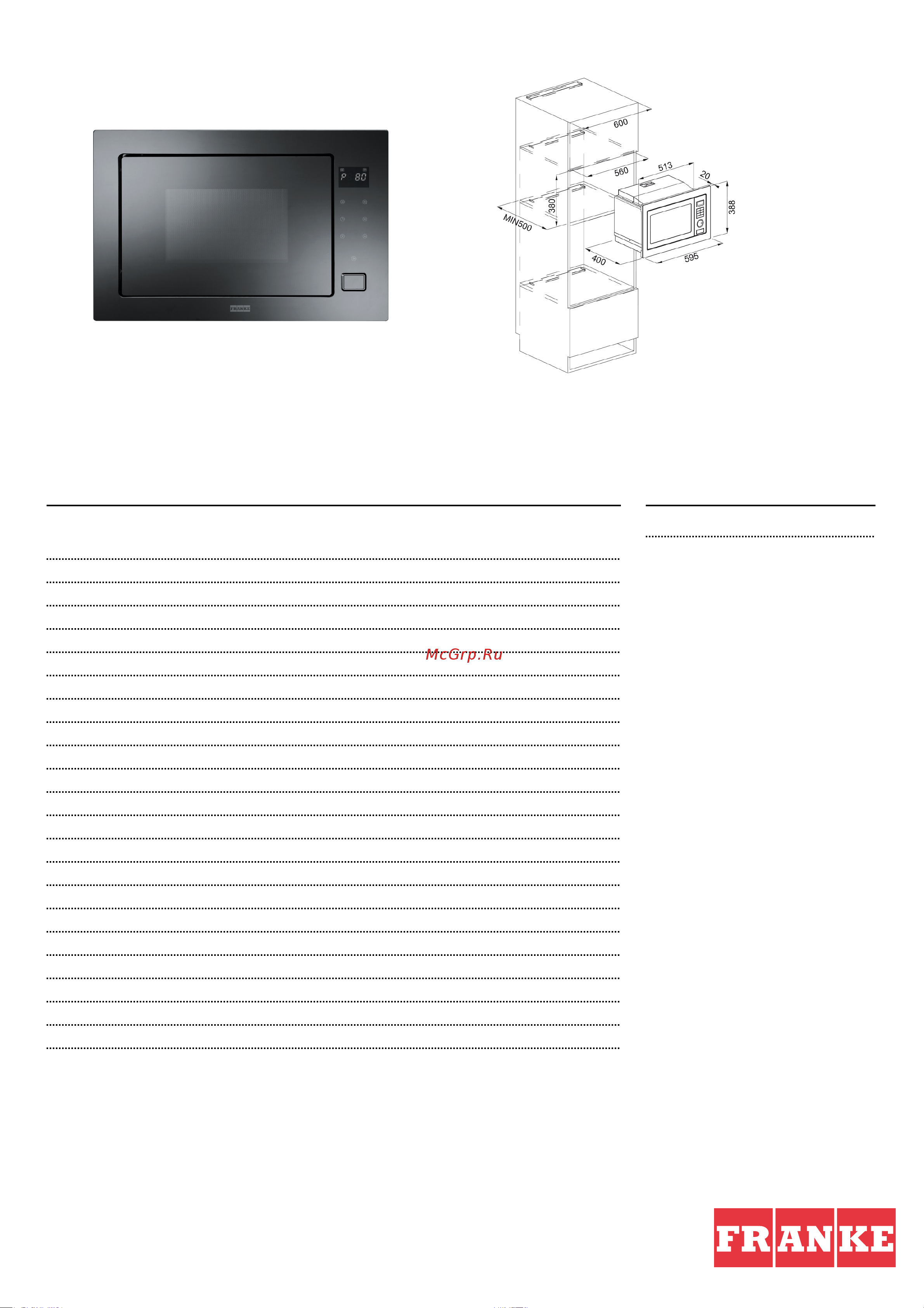Franke FMW 250 CR2 G BK Crystal Информация о продукте онлайн
