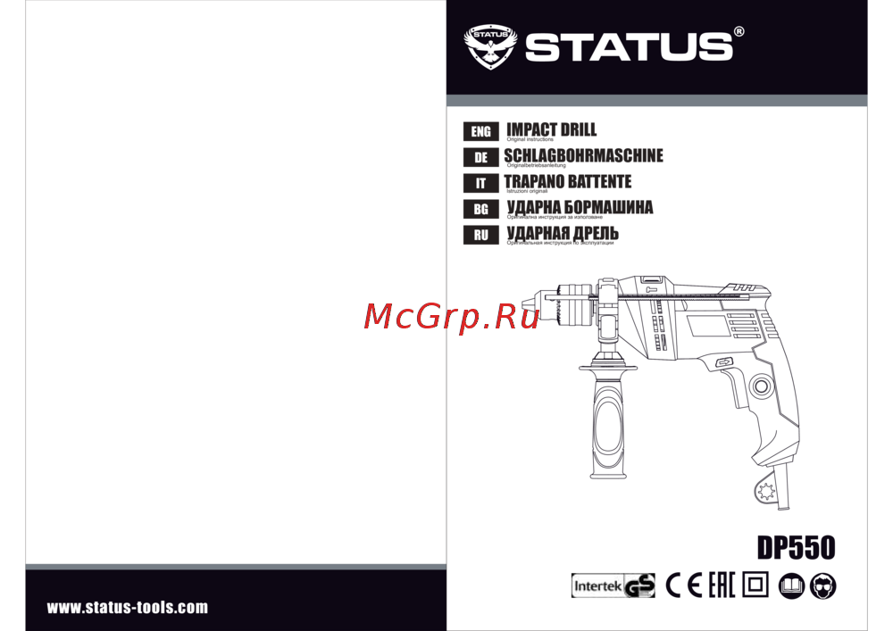 STATUS DP550 Инструкция