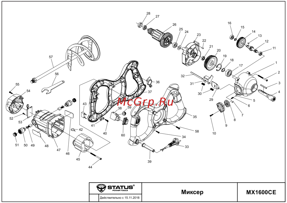 STATUS MX1600CE Схема
