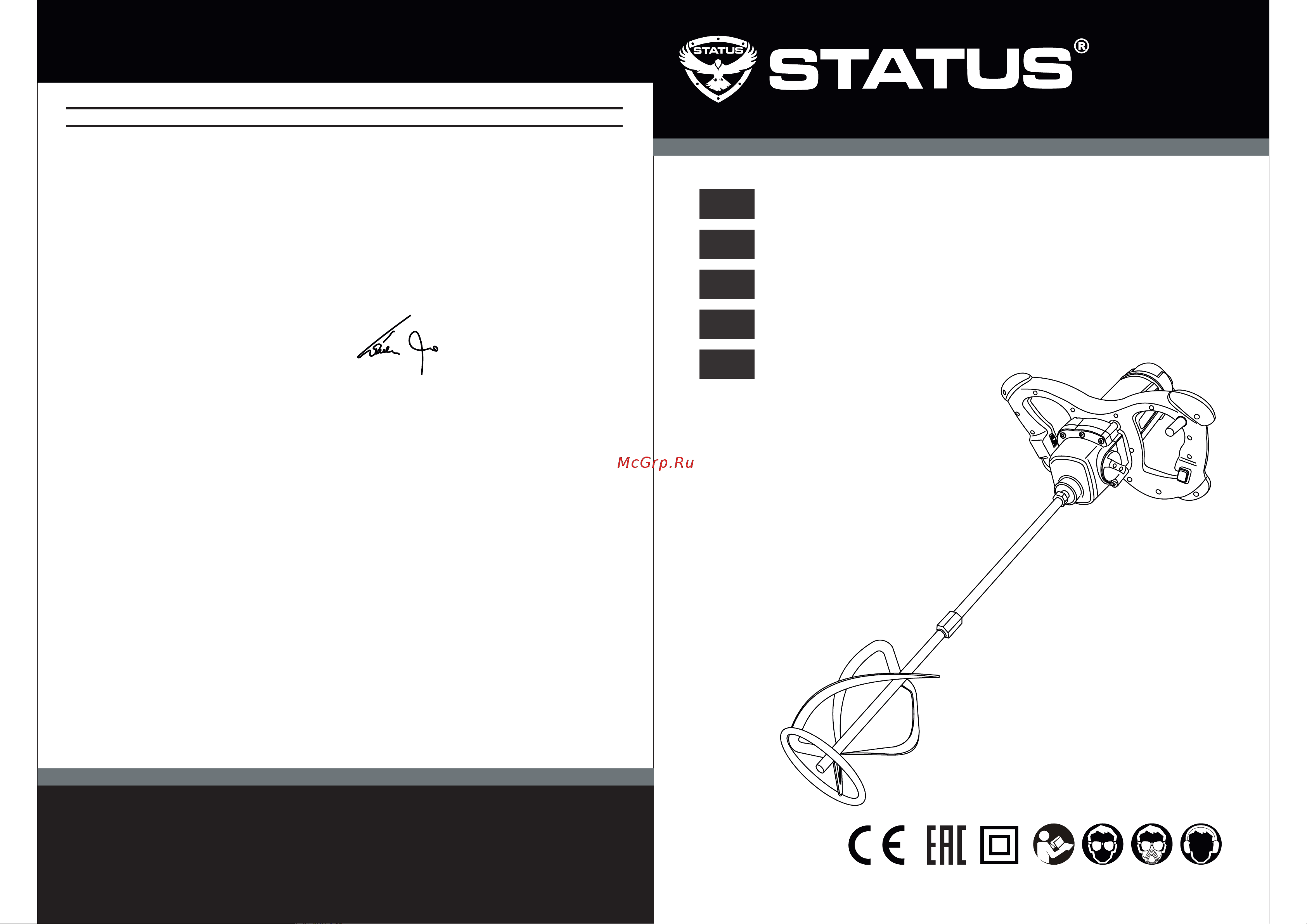 STATUS MX1600CE Инструкция онлайн