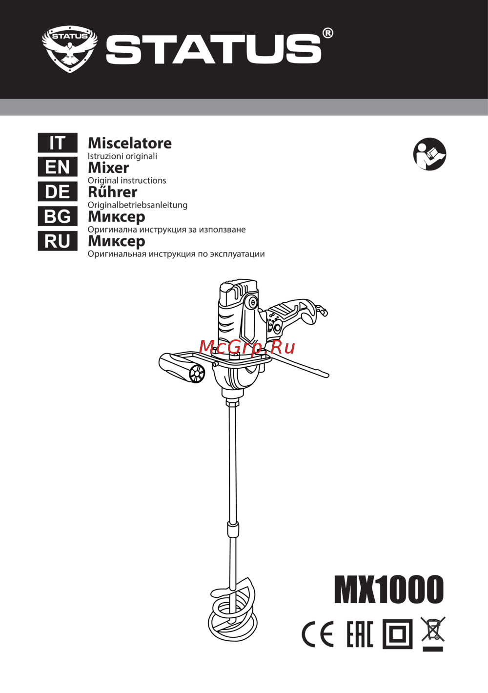 STATUS MX1000 Инструкция