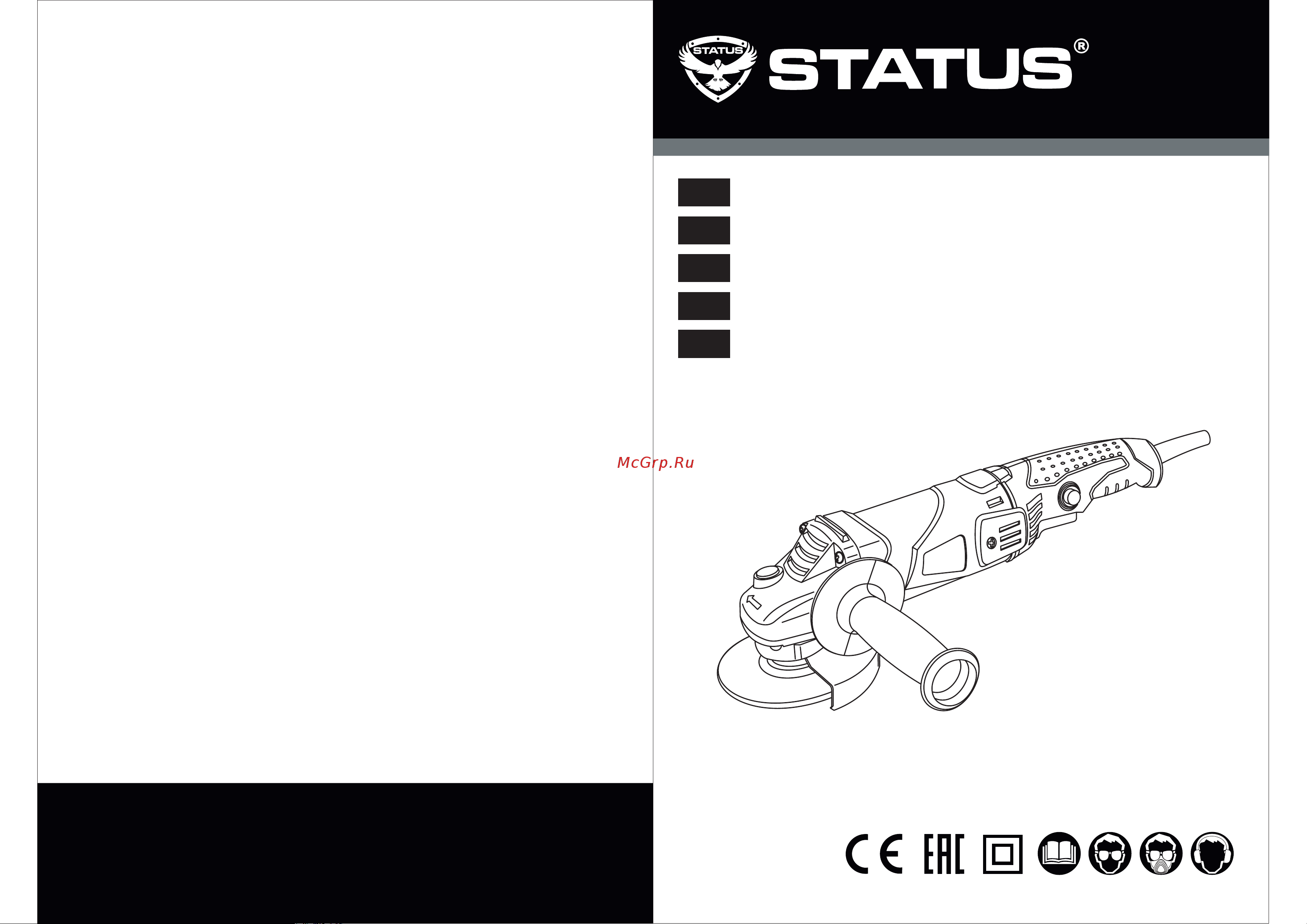 STATUS SH125S Инструкция онлайн
