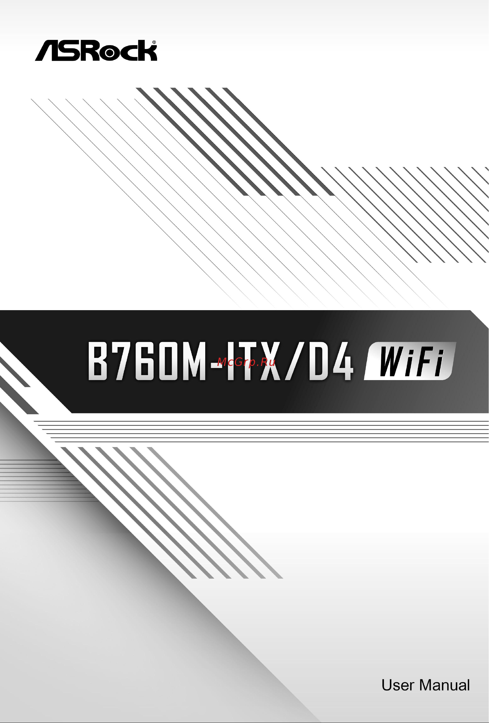 ASRock B760M-ITX/D4 WiFi Инструкция по эксплуатации онлайн