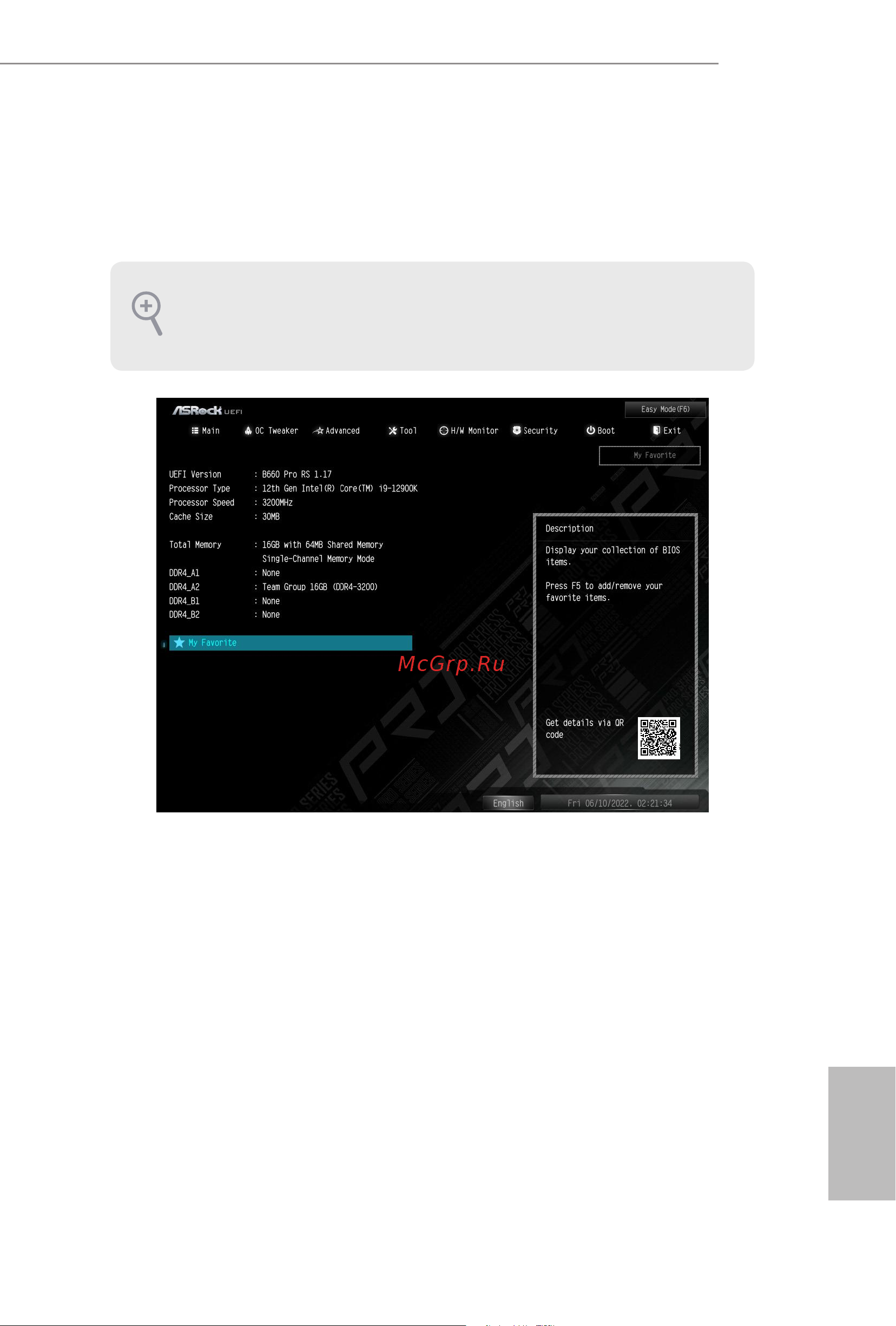 ASRock B660 Pro RS [64/104] Main screen