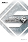 ASRock B660M Steel Legend Инструкция по эксплуатации