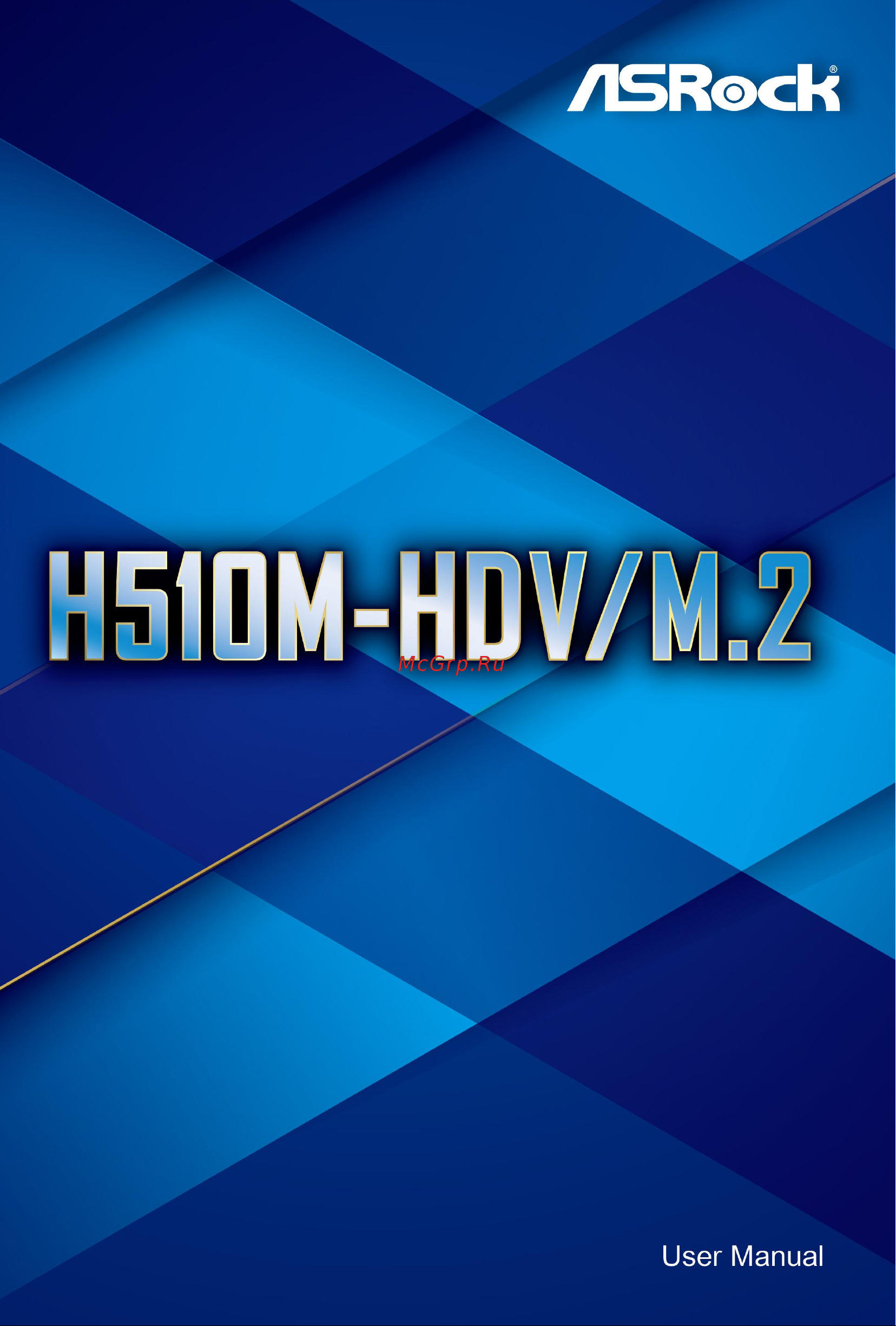 ASRock H510M-HDV/M.2 Инструкция по эксплуатации онлайн