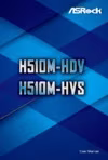ASRock H510M-HDV Инструкция по эксплуатации