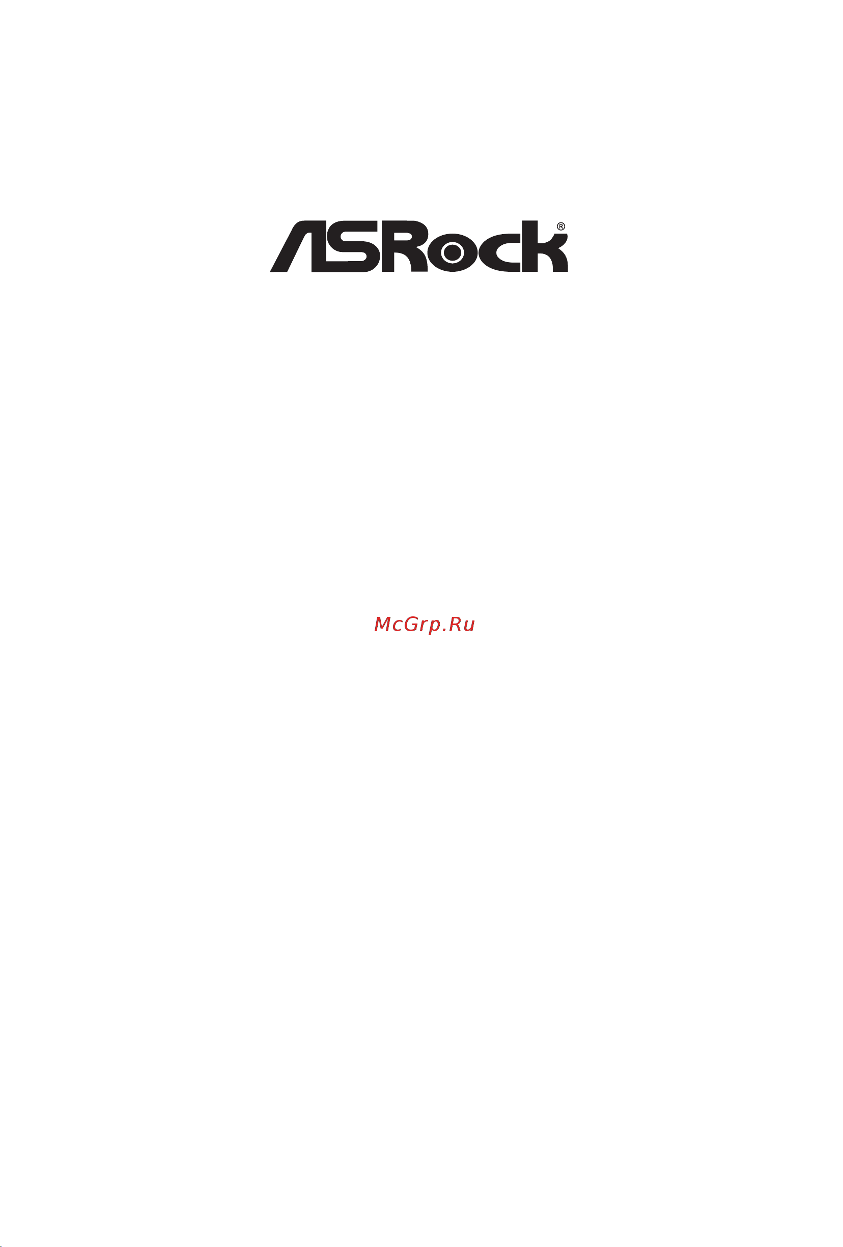 ASRock B650 Pro RS Руководство по программному обеспечению и BIOS онлайн