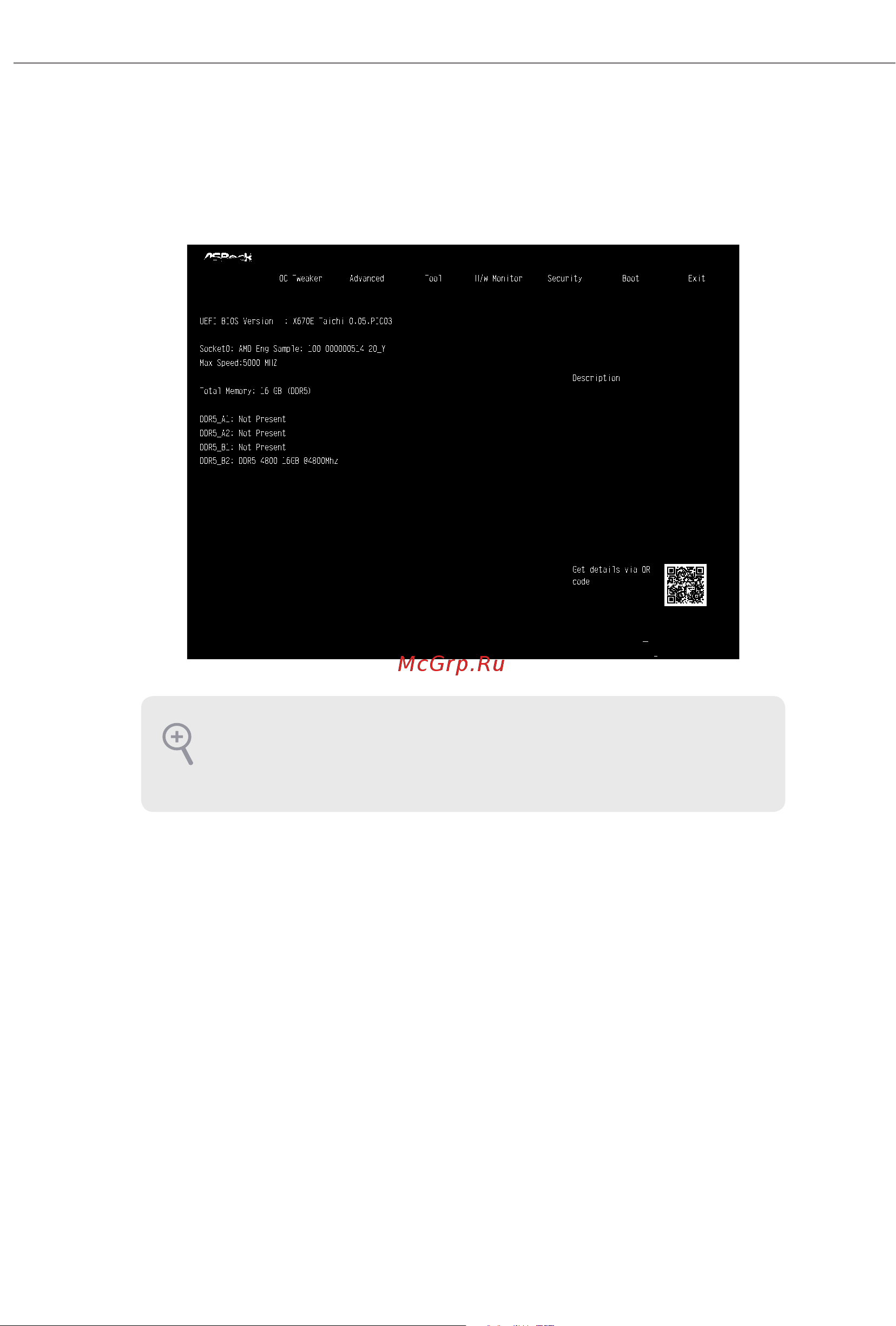 ASRock B650M-HDV/M.2 [32/85] Main screen