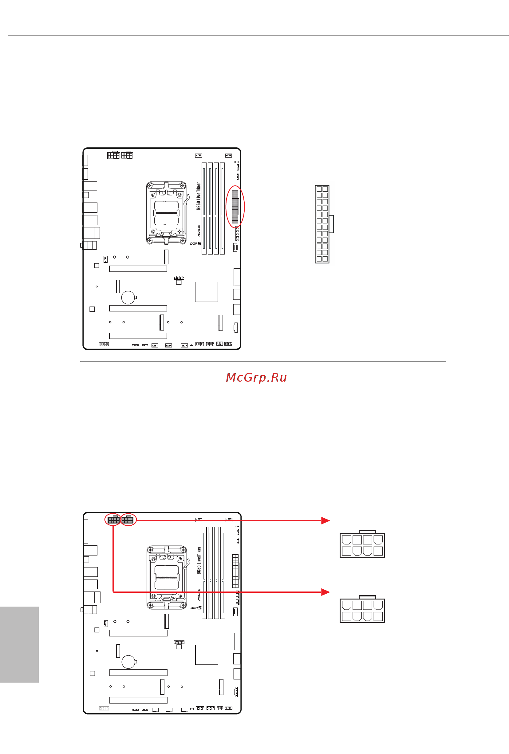 ASRock B650 LiveMixer [46/61] English