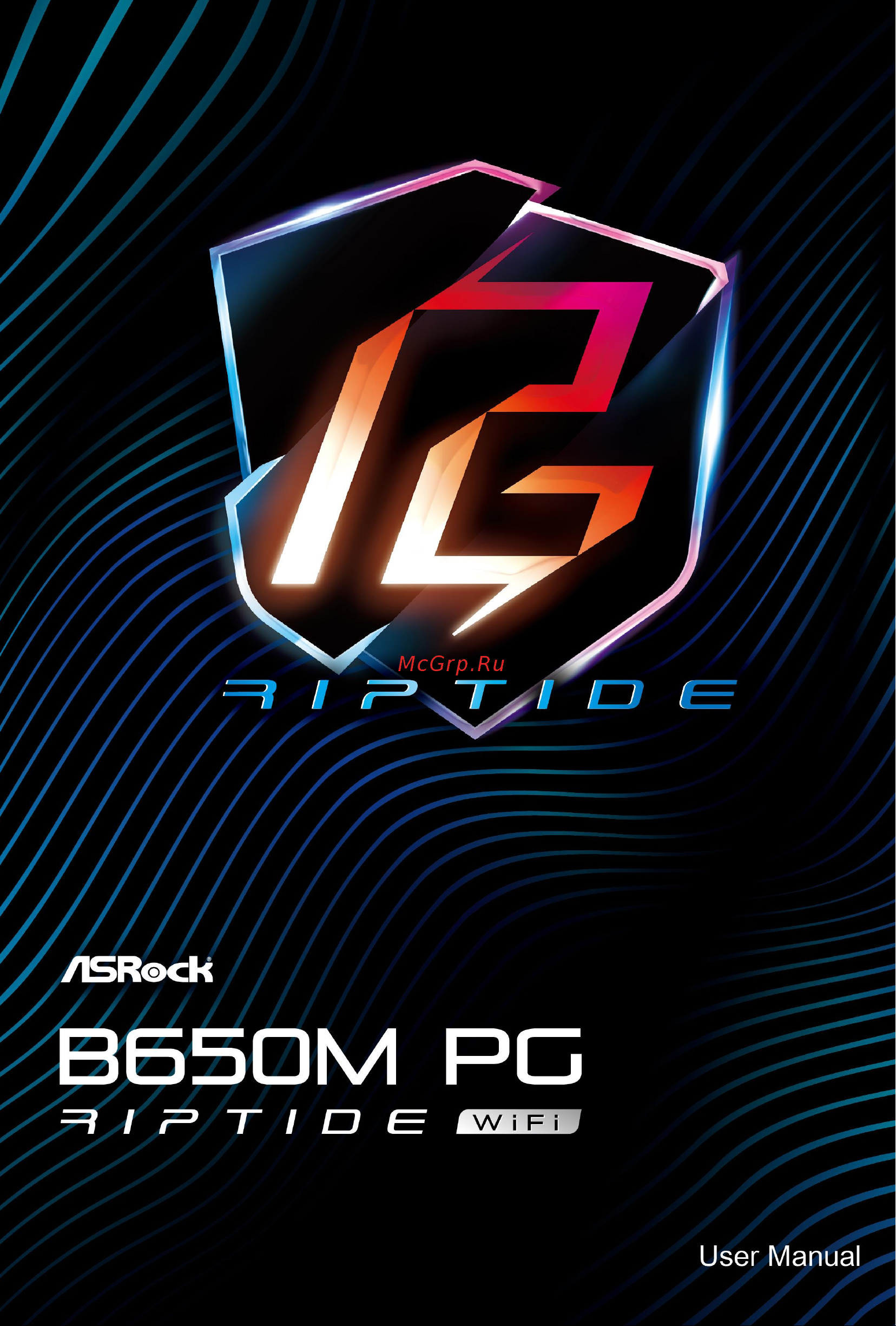 ASRock B650M PG Riptide WiFi Инструкция по эксплуатации онлайн