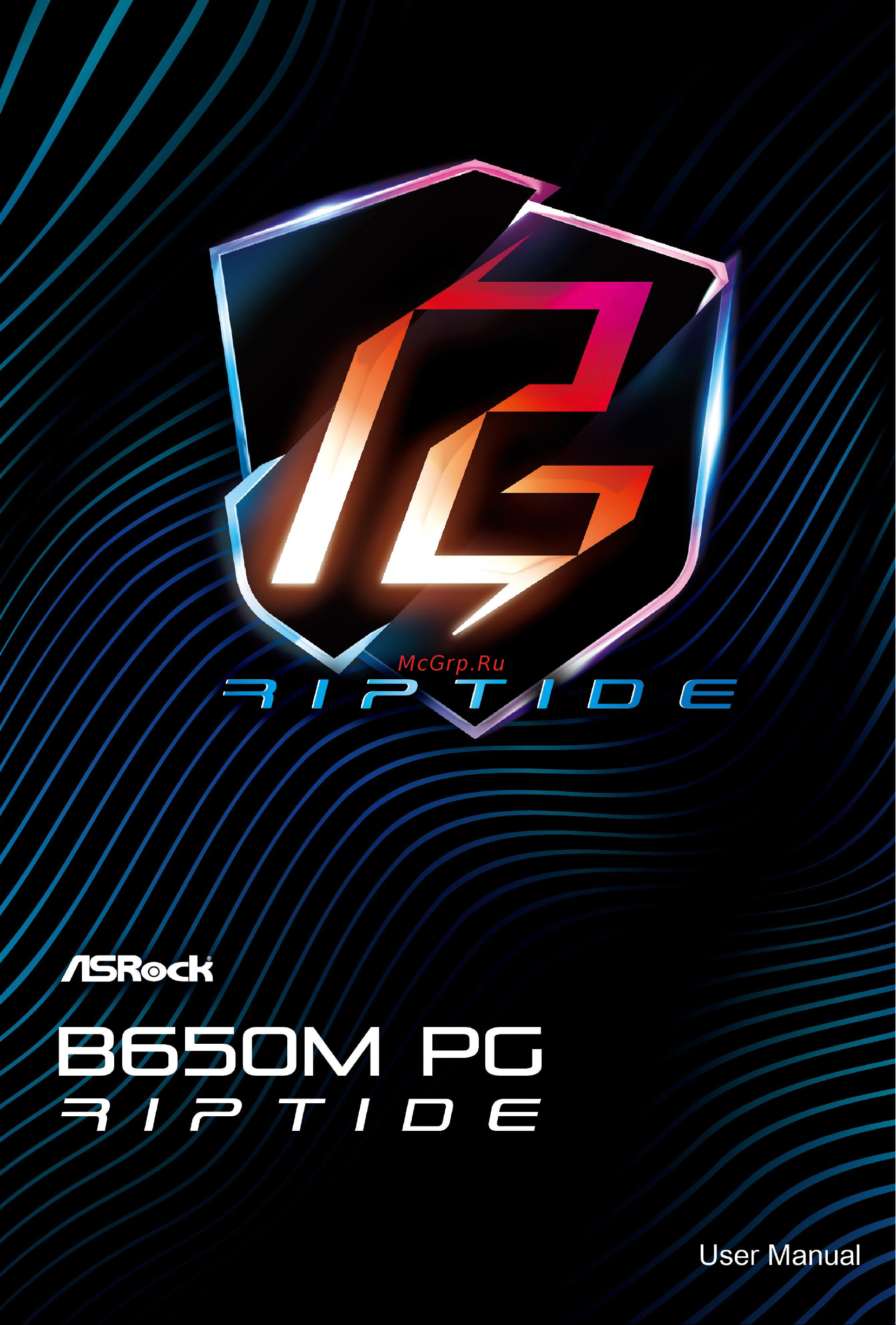 ASRock B650M PG Riptide Инструкция по эксплуатации онлайн