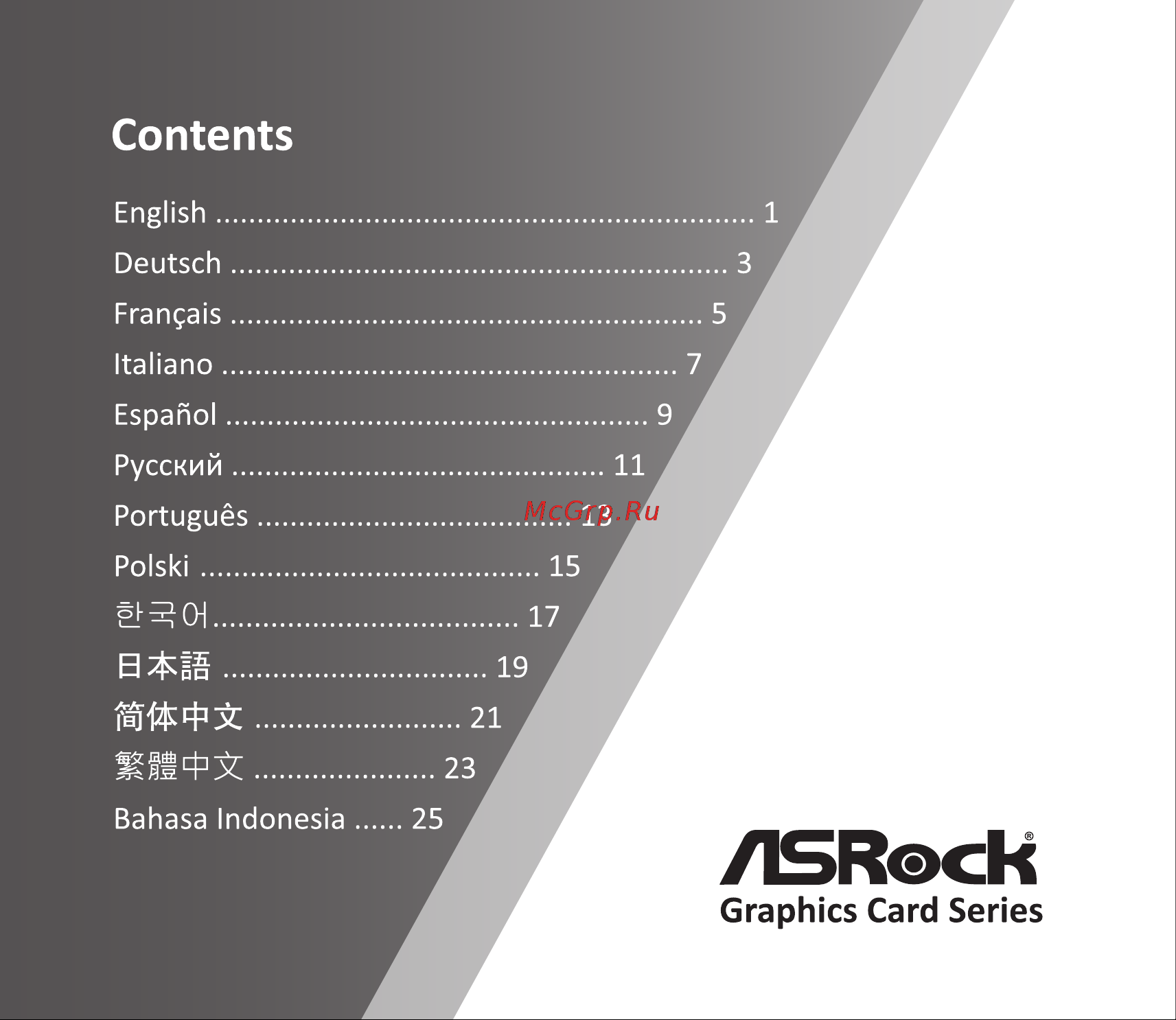 ASRock AMD Radeon RX 7900 XT 20GB [3/35] Graphics_card_qig_contents