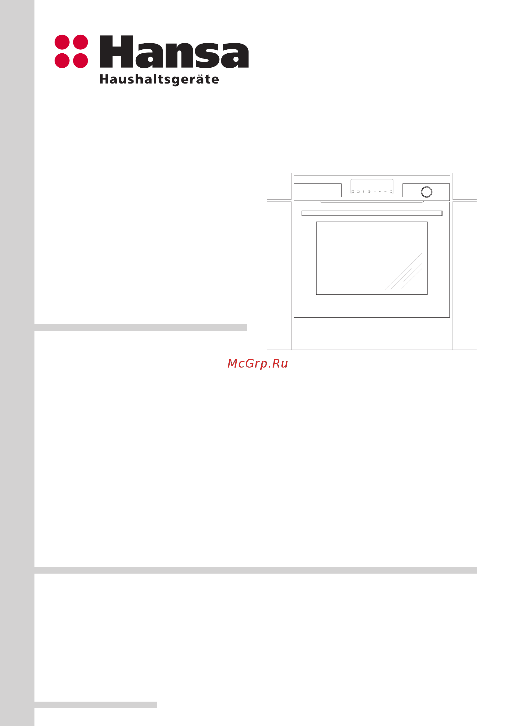 Hansa X-type BakingPro BOEIS699920 Инструкция по эксплуатации онлайн