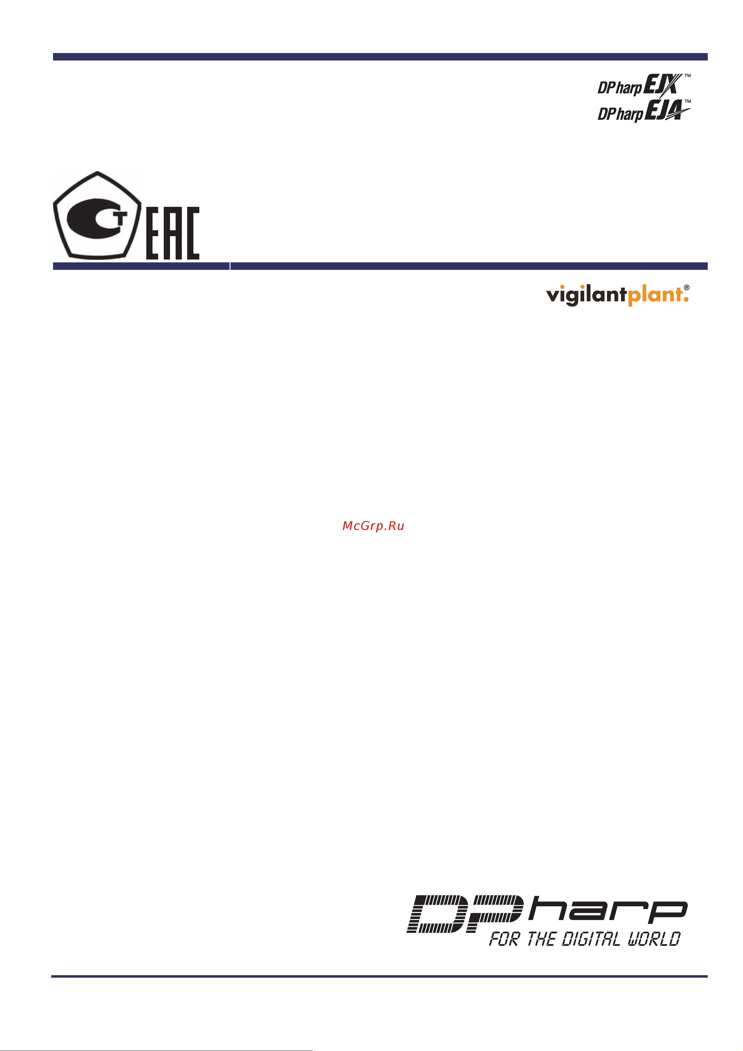 Yokogawa EJX430A Связь по протоколу BRAIN онлайн