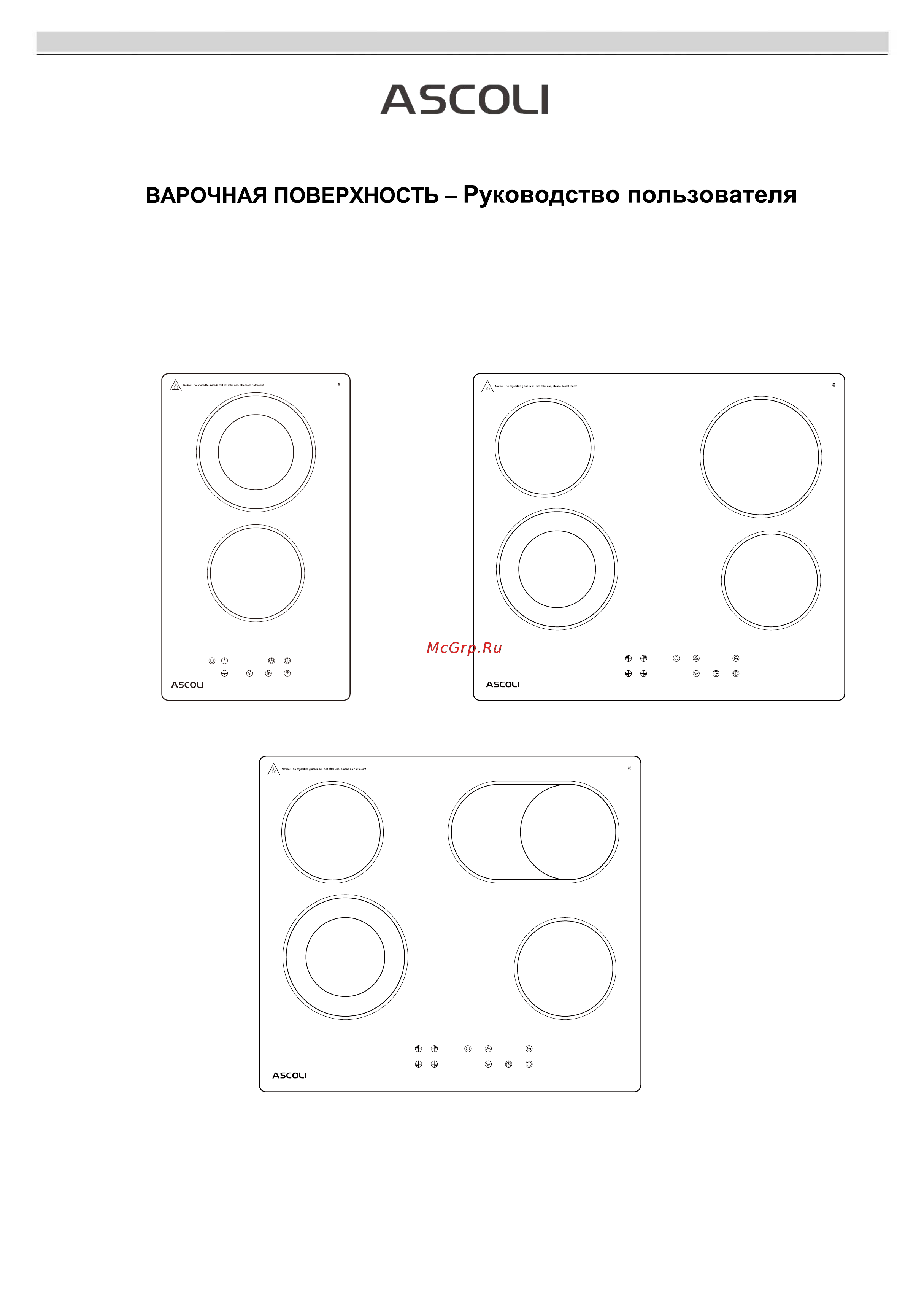 Ascoli HH302-03AB Инструкция по эксплуатации онлайн