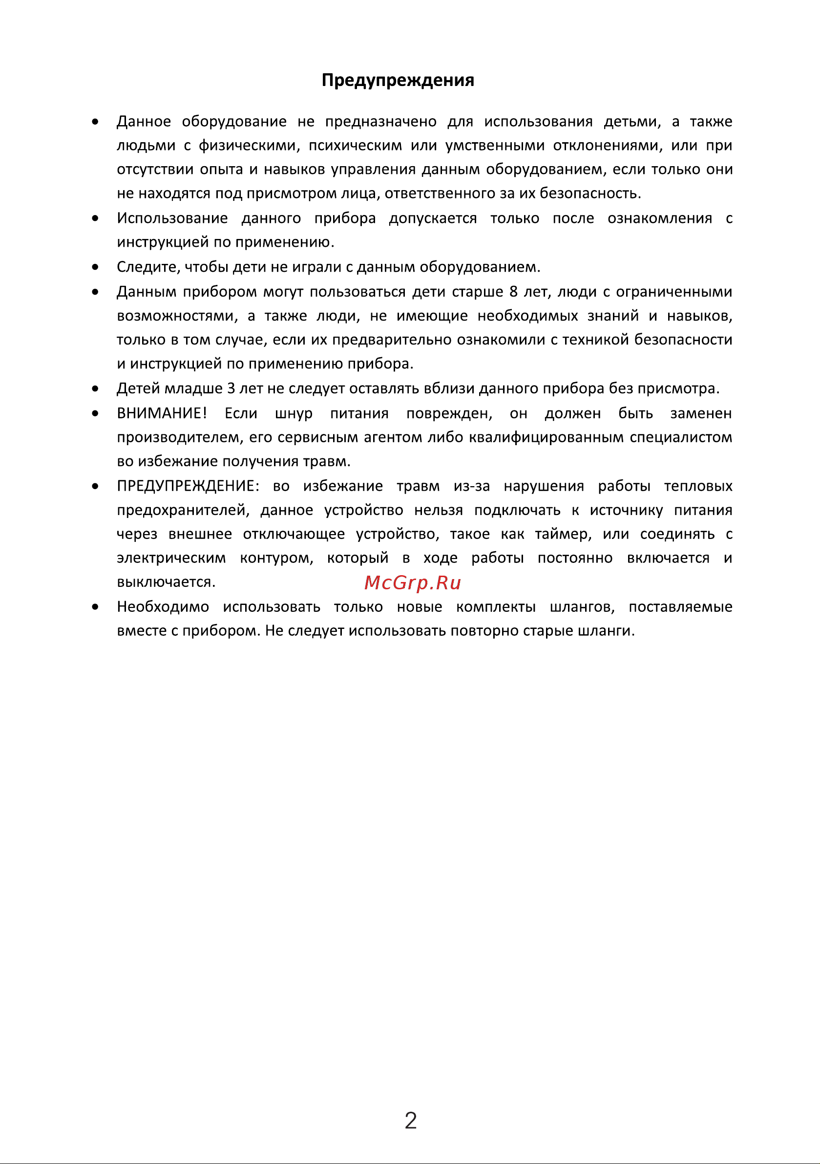 Ascoli AWMS-701431EBW Инструкция по эксплуатации онлайн [3/24] 691615