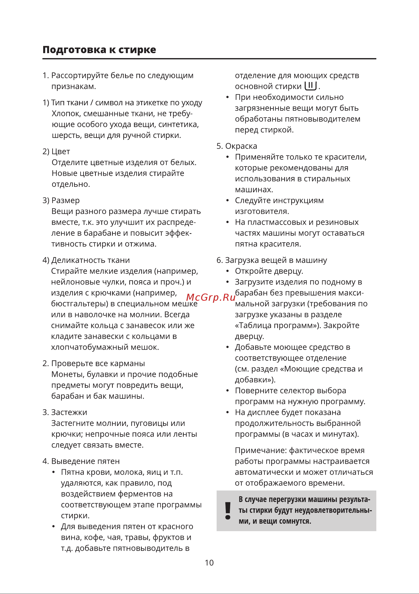 Leran WMS 27106 WD2 Инструкция по эксплуатации онлайн [10/32] 691622