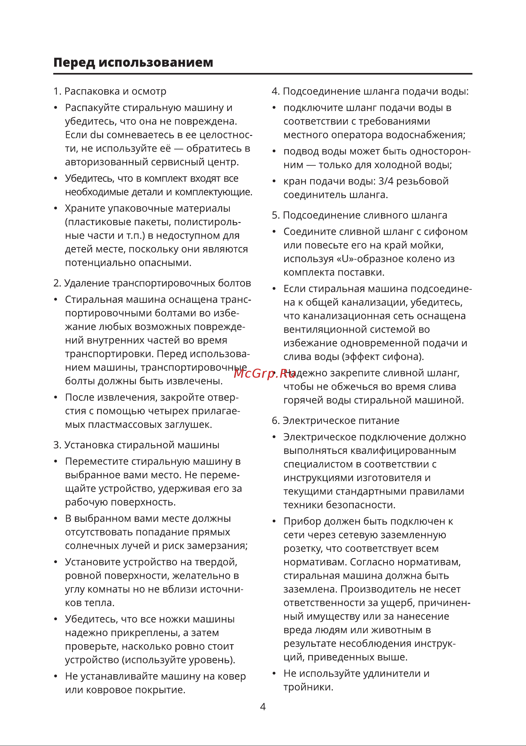 Leran WMS 27106 WD2 Инструкция по эксплуатации онлайн [4/32] 691622
