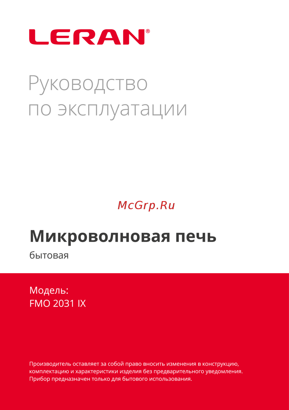 Leran FMO 2031 IX Инструкция по эксплуатации