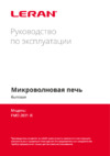 Leran FMO 2031 IX Инструкция по эксплуатации