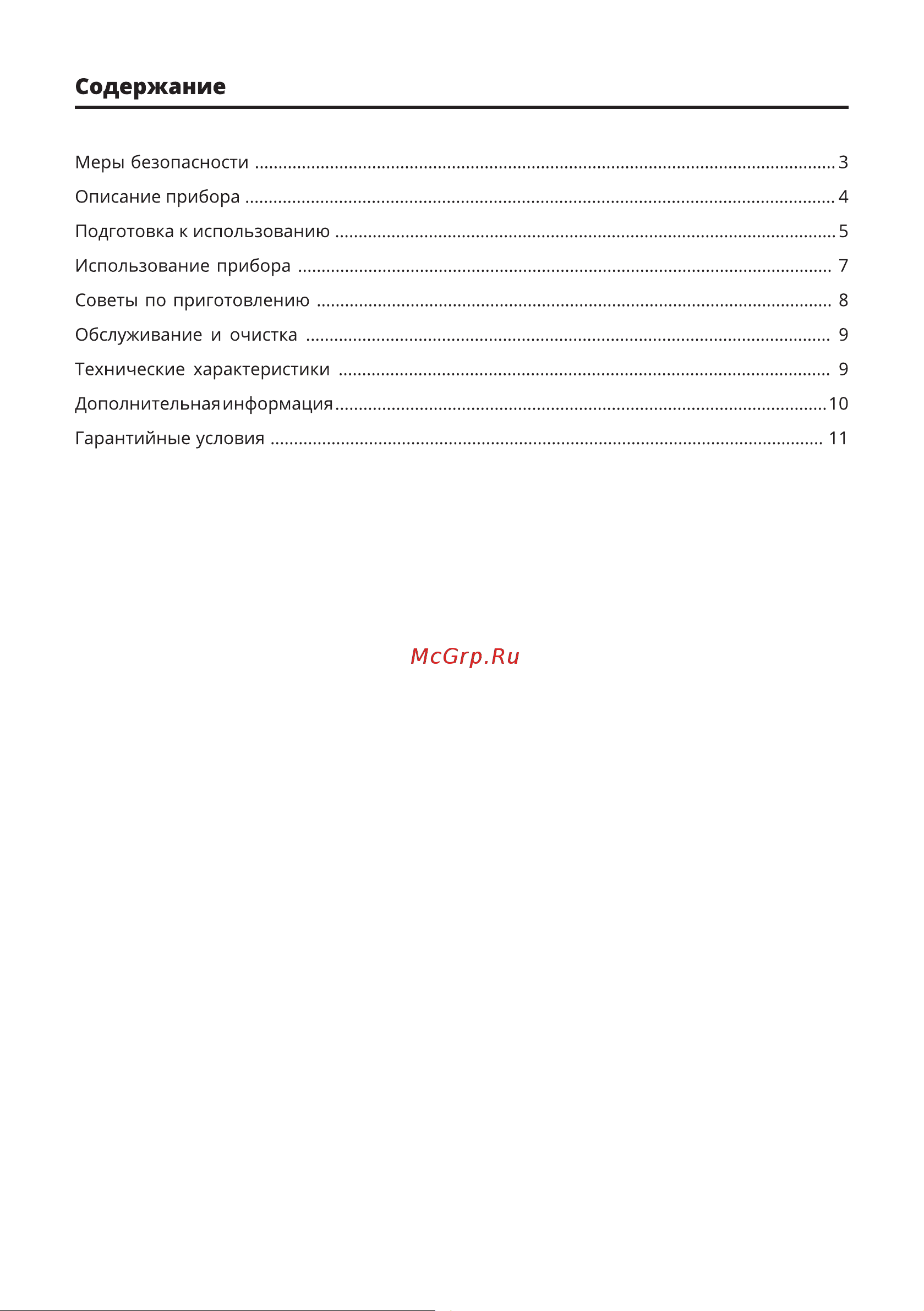 Leran DF 2550 Инструкция по эксплуатации онлайн [2/12] 691625